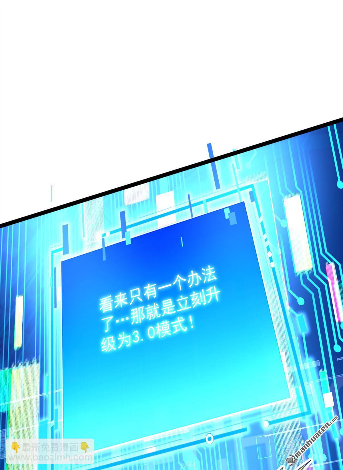 隱居十萬年，後代請我出山 - 第294回 等等！升級？！(1/2) - 8