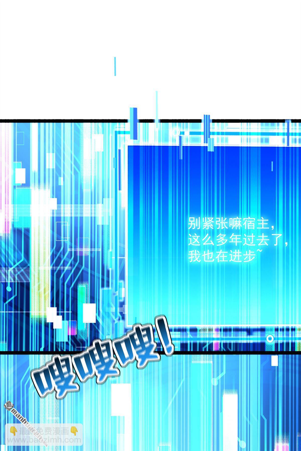 隱居十萬年，後代請我出山 - 第294回 等等！升級？！(1/2) - 2