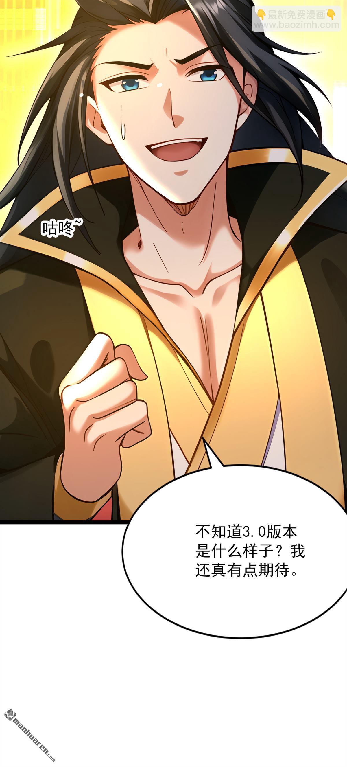 隱居十萬年，後代請我出山 - 第294回 等等！升級？！(1/2) - 4