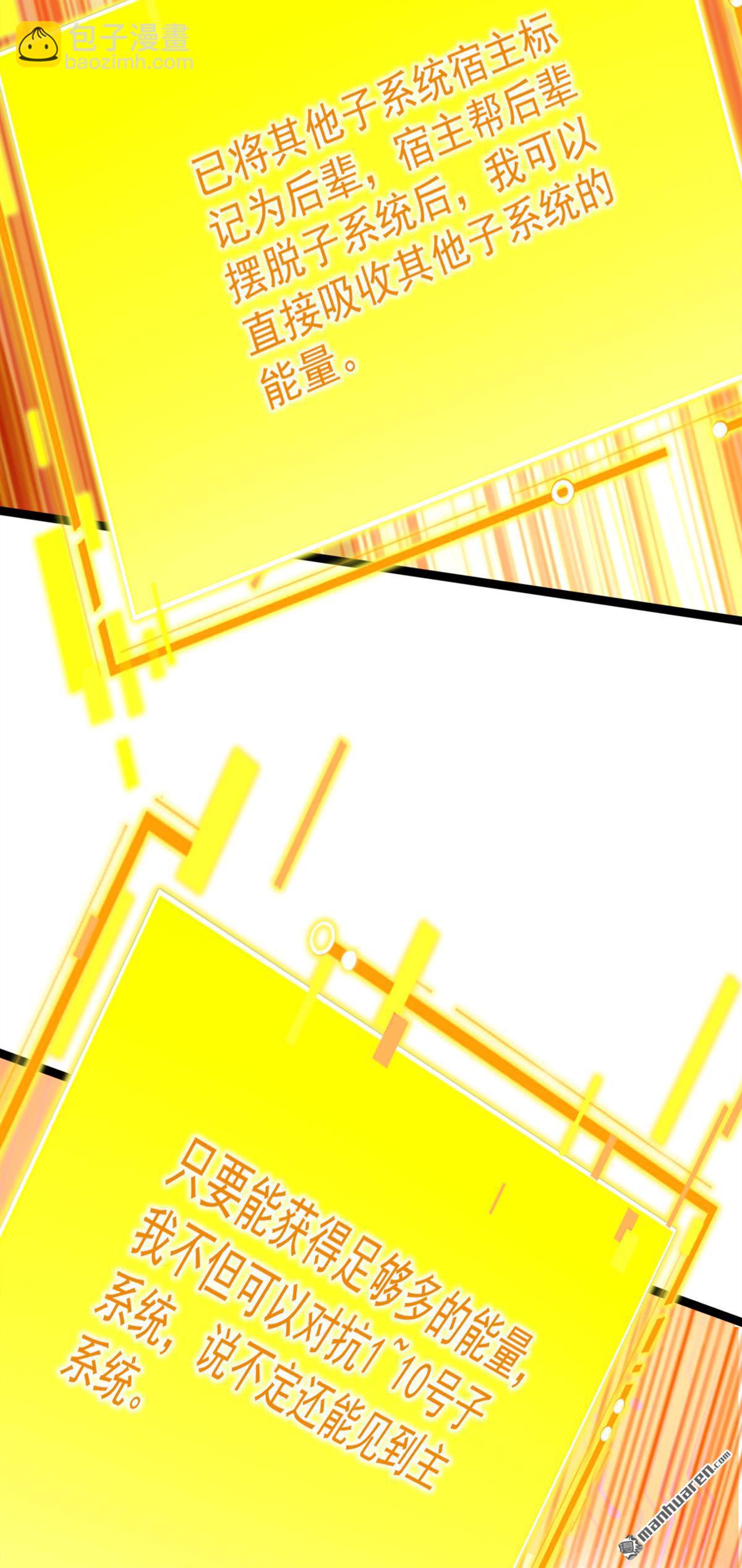 隱居十萬年，後代請我出山 - 第294回 等等！升級？！(1/2) - 6