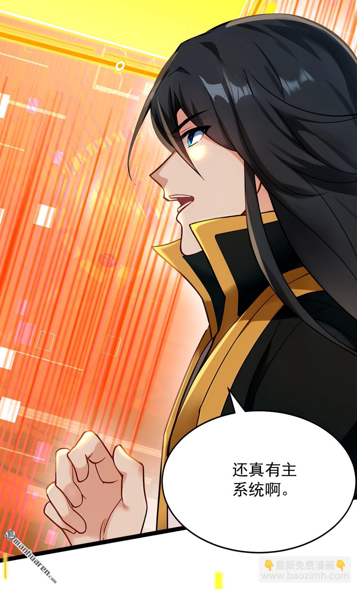 隱居十萬年，後代請我出山 - 第294回 等等！升級？！(1/2) - 7