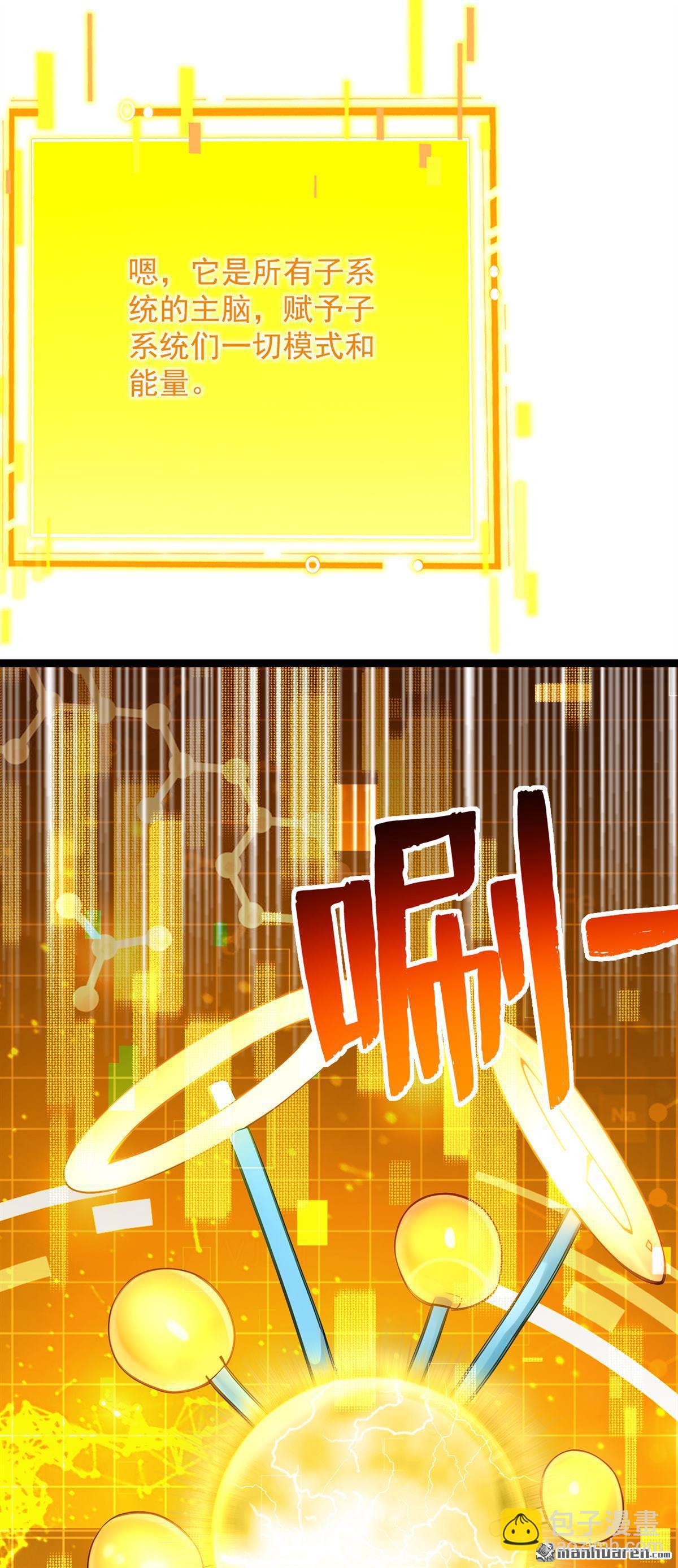 隱居十萬年，後代請我出山 - 第294回 等等！升級？！(1/2) - 8