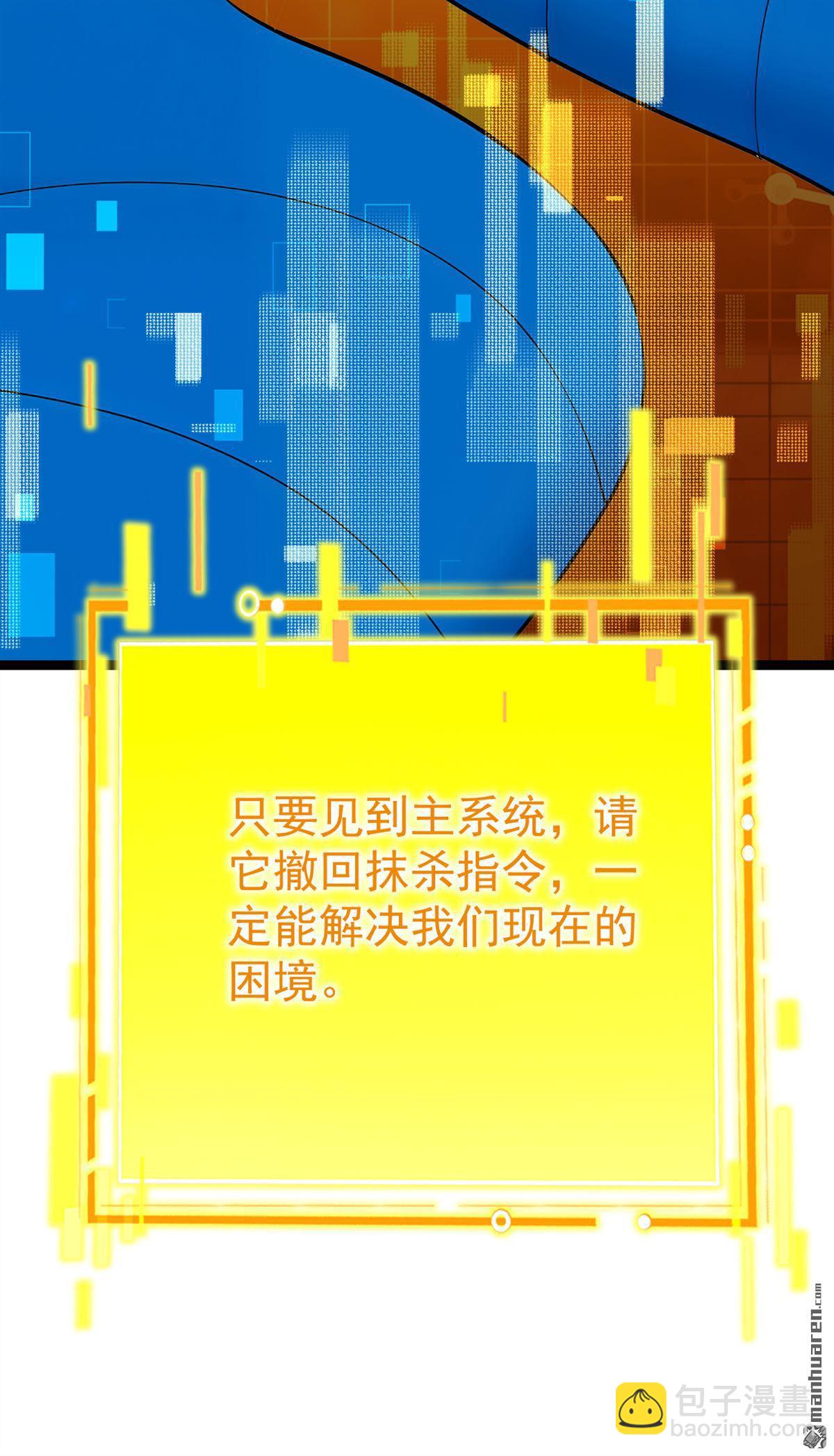 隱居十萬年，後代請我出山 - 第294回 等等！升級？！(1/2) - 2