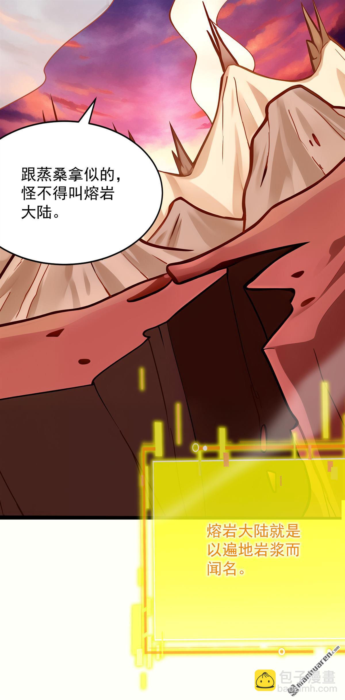 隱居十萬年，後代請我出山 - 第294回 等等！升級？！(1/2) - 6