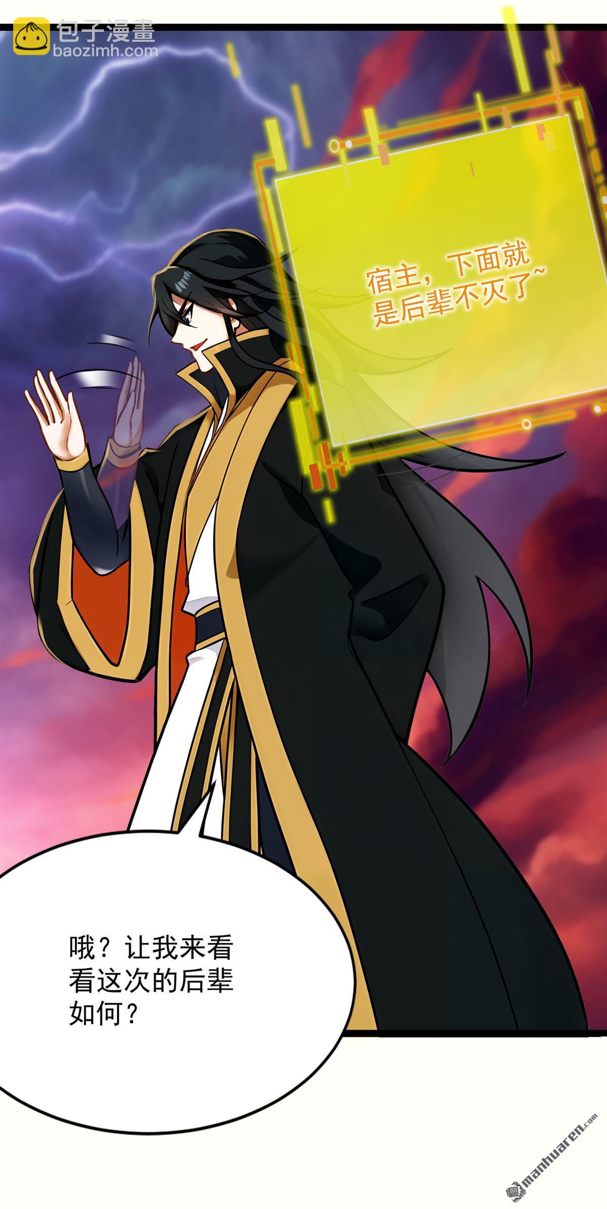 隱居十萬年，後代請我出山 - 第294回 等等！升級？！(1/2) - 7