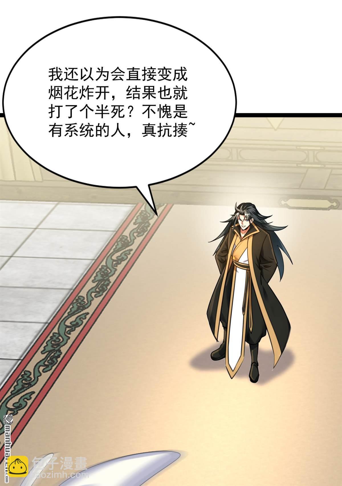 隱居十萬年，後代請我出山 - 第294回 等等！升級？！(1/2) - 4