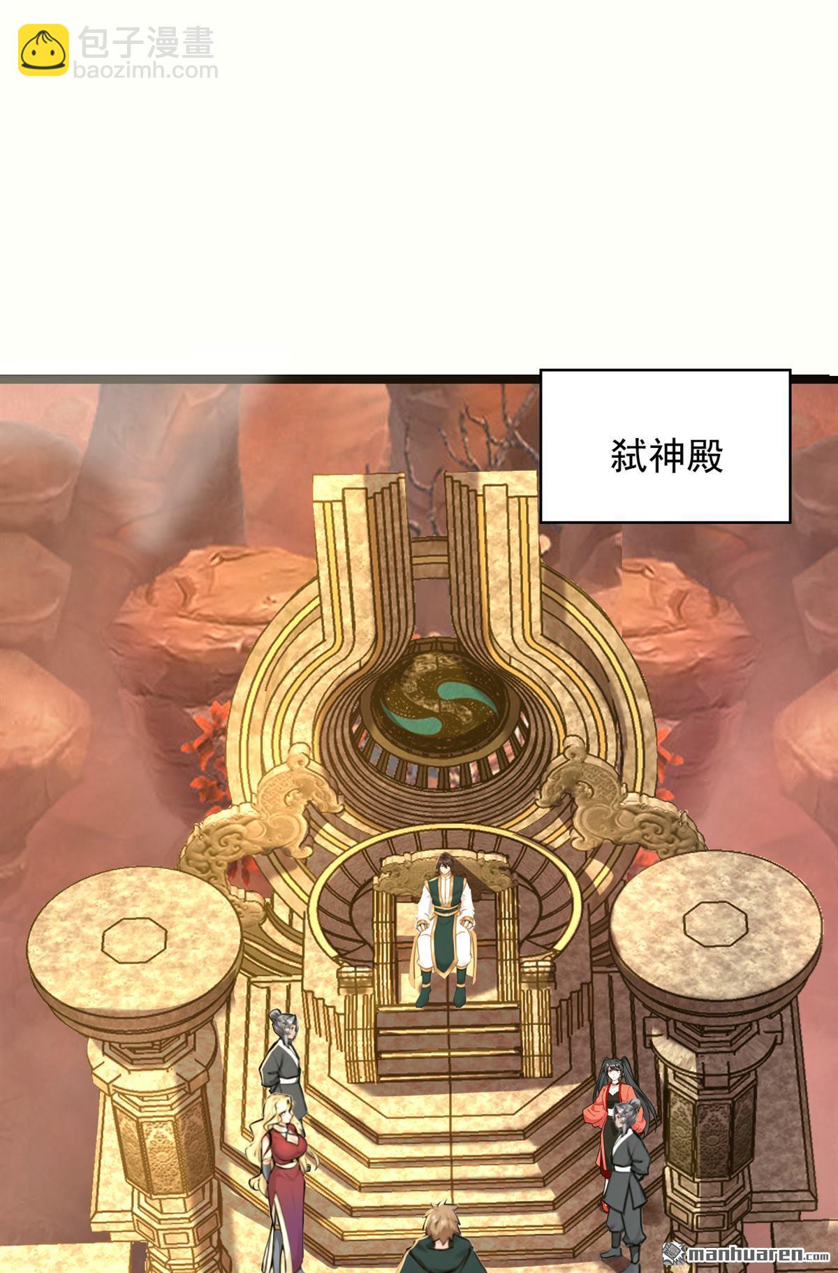 隱居十萬年，後代請我出山 - 第294回 等等！升級？！(1/2) - 8