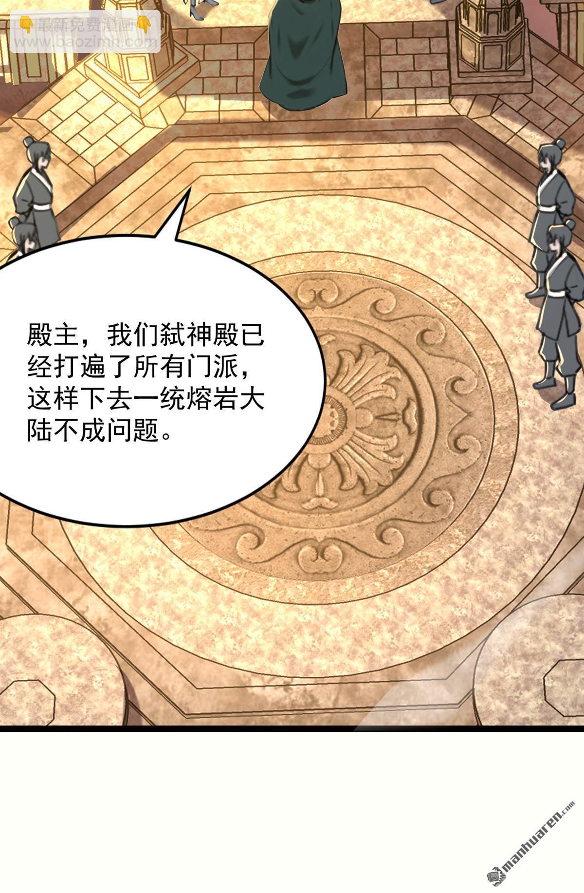 隱居十萬年，後代請我出山 - 第294回 等等！升級？！(1/2) - 1