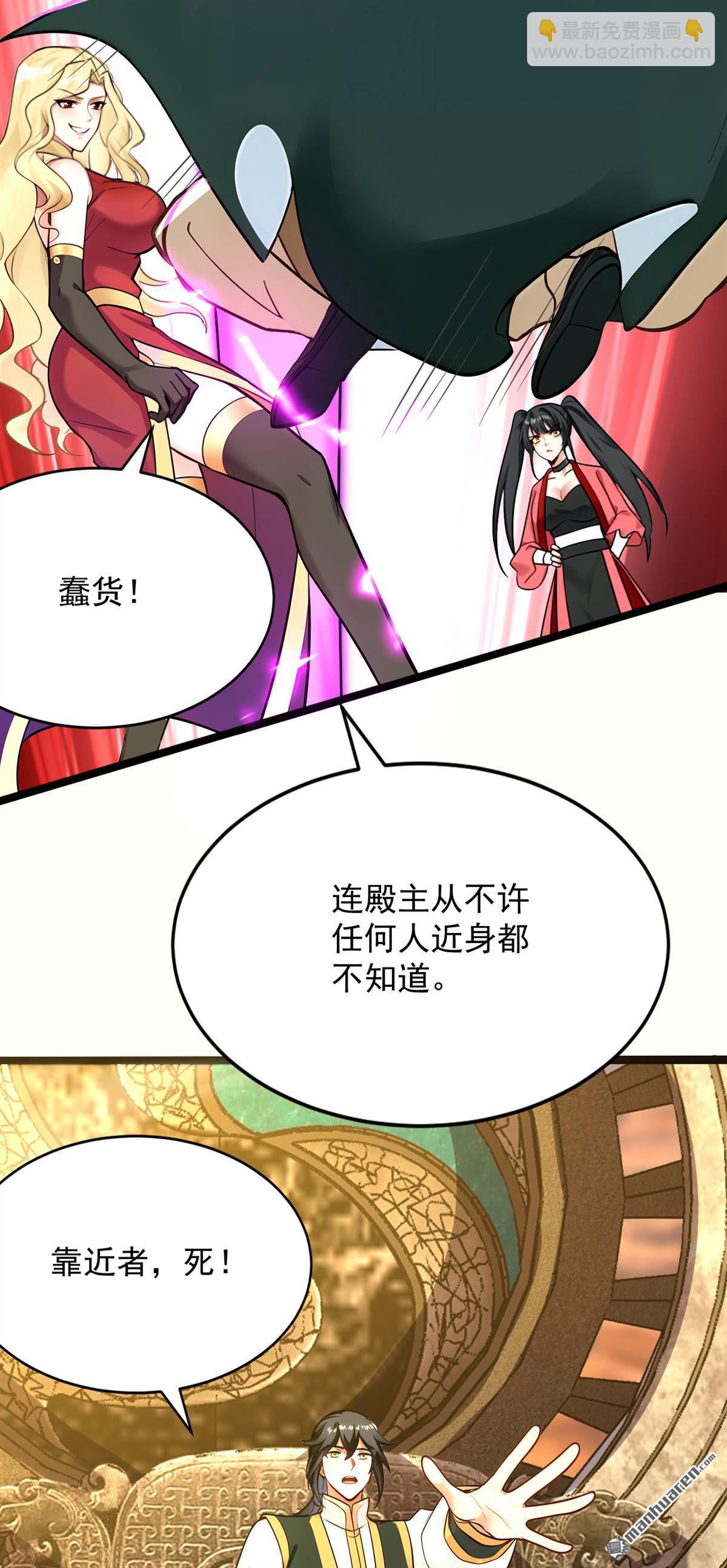 隱居十萬年，後代請我出山 - 第294回 等等！升級？！(1/2) - 4