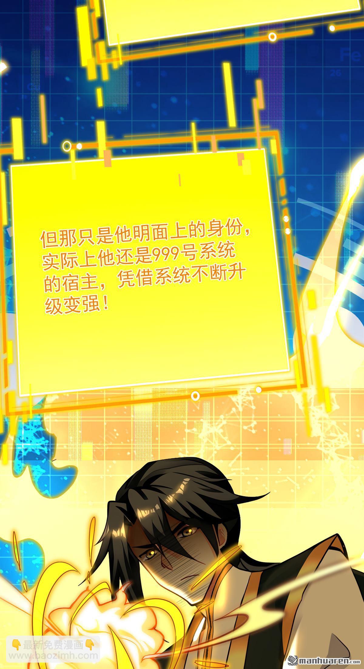 隱居十萬年，後代請我出山 - 第294回 等等！升級？！(1/2) - 7