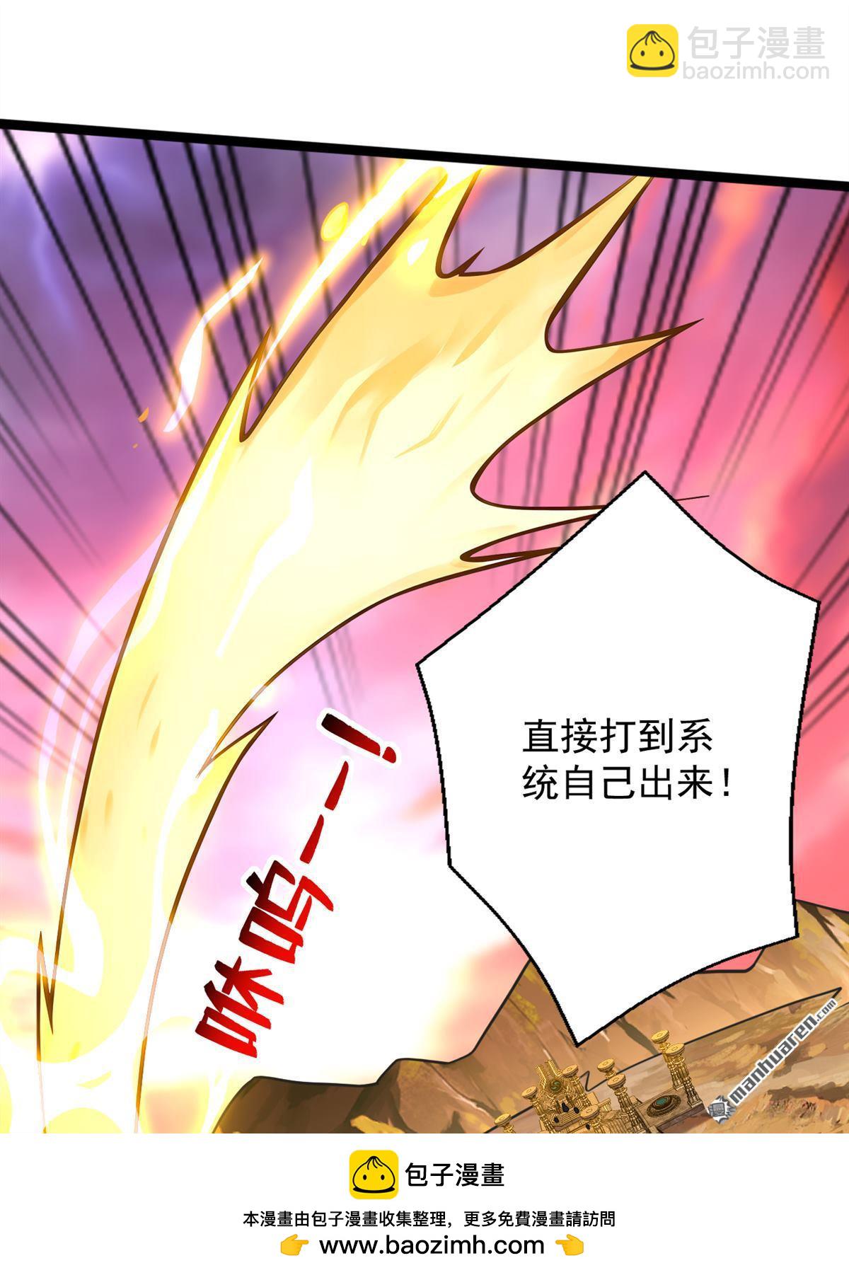 隱居十萬年，後代請我出山 - 第294回 等等！升級？！(1/2) - 2