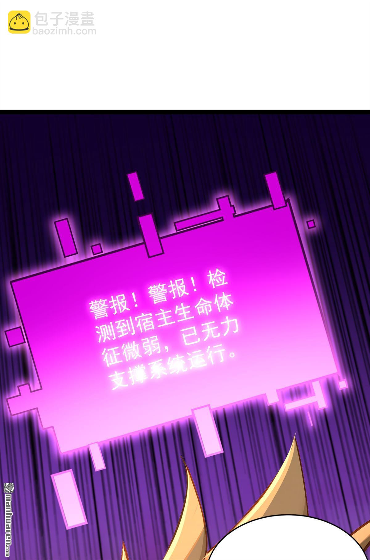 隱居十萬年，後代請我出山 - 第294回 等等！升級？！(1/2) - 6