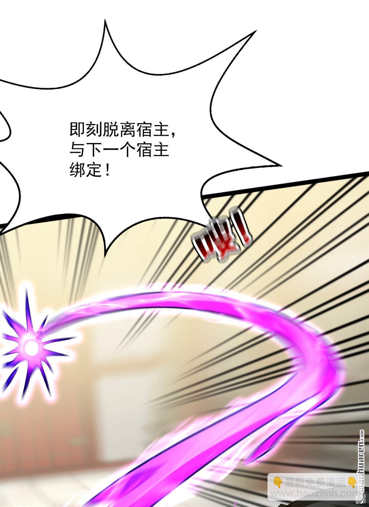 隱居十萬年，後代請我出山 - 第294回 等等！升級？！(1/2) - 8