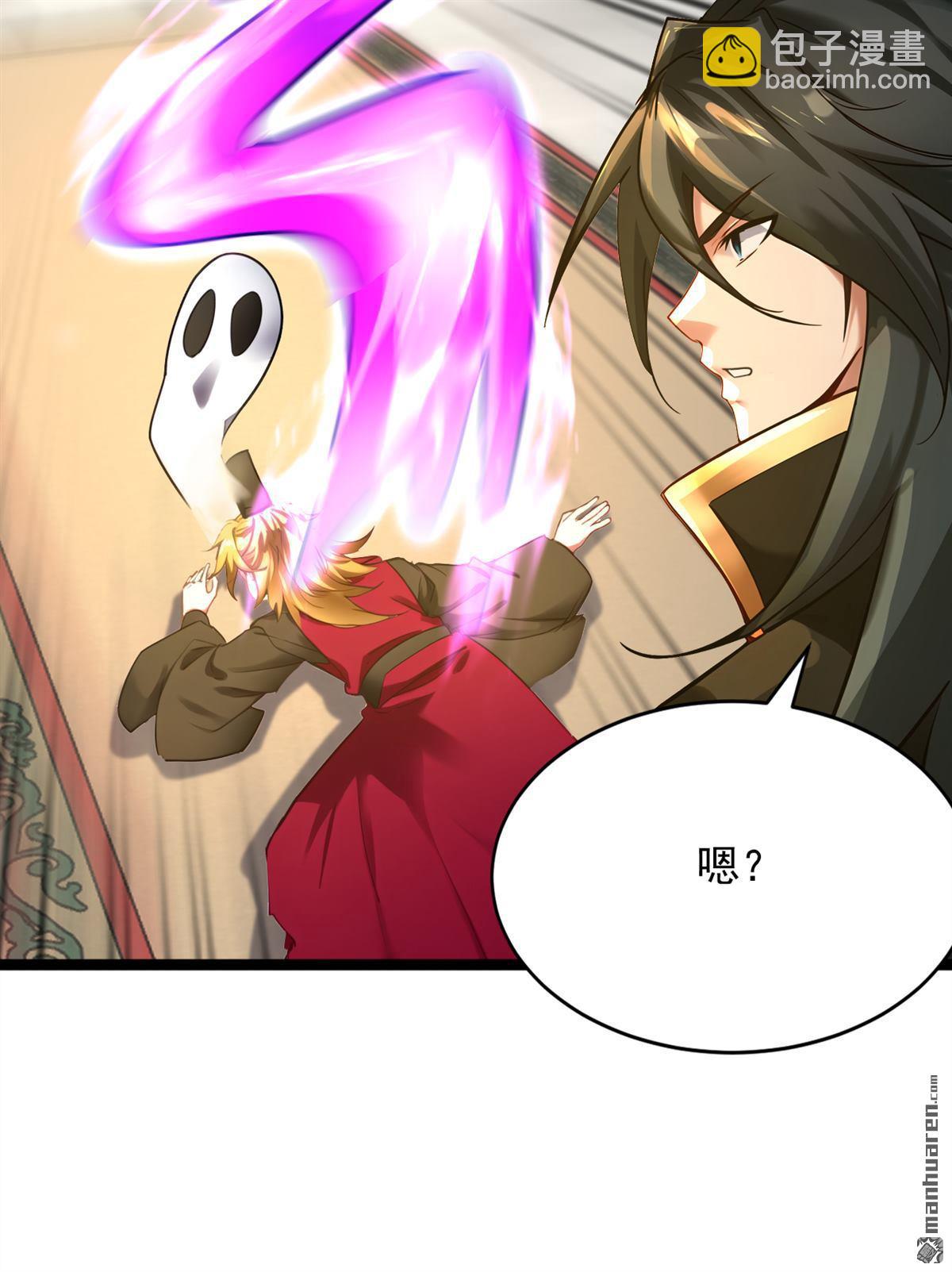 隱居十萬年，後代請我出山 - 第294回 等等！升級？！(1/2) - 1