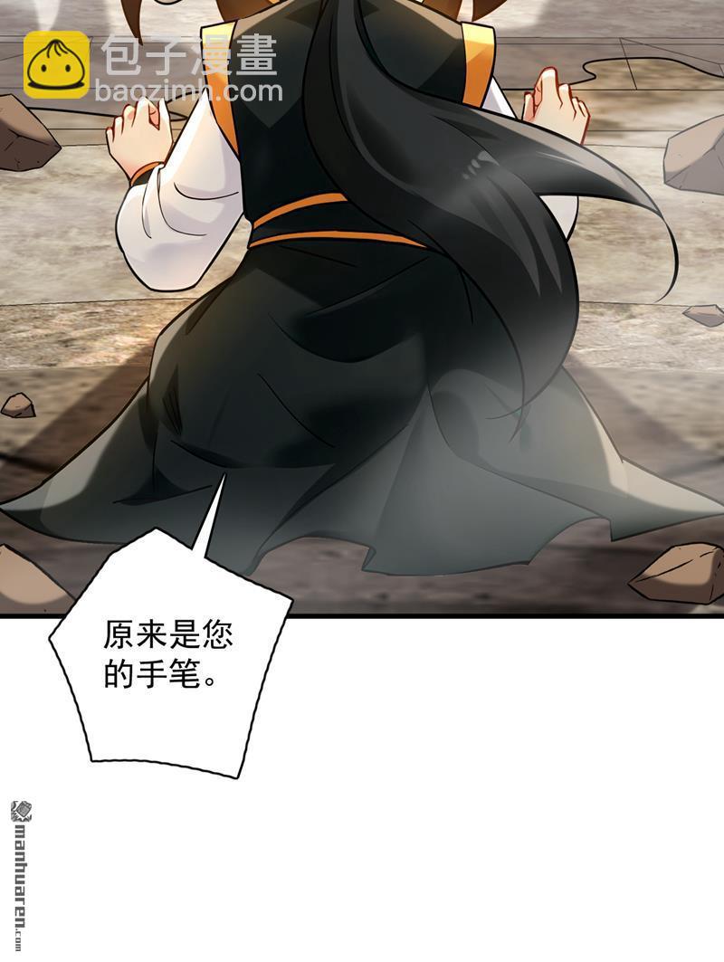 隱居十萬年，後代請我出山 - 第296回 棄暗投明！ - 6