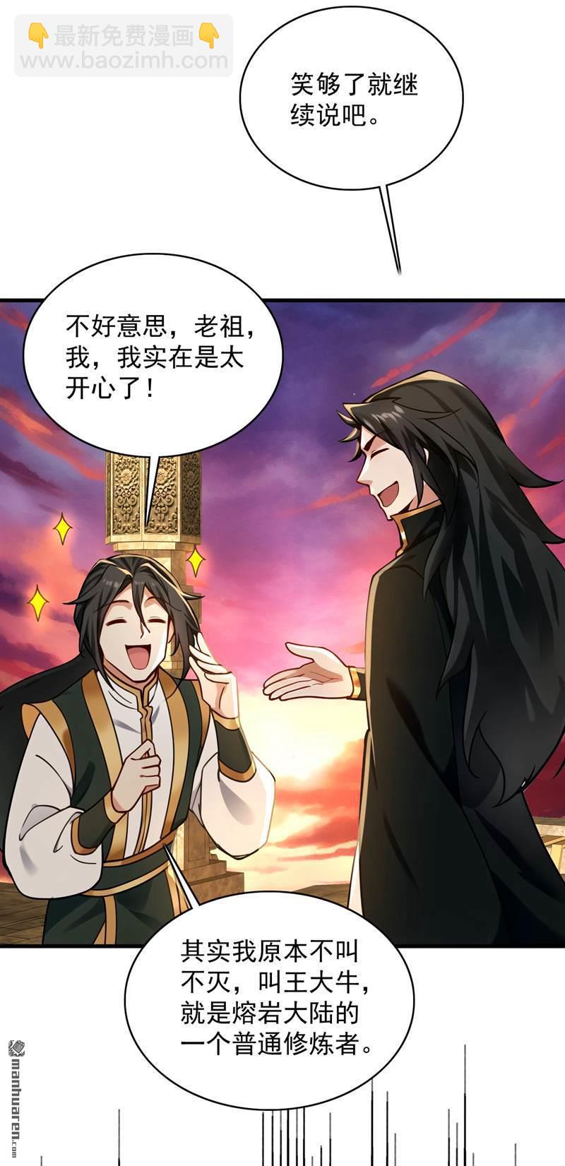 隱居十萬年，後代請我出山 - 第296回 棄暗投明！ - 2