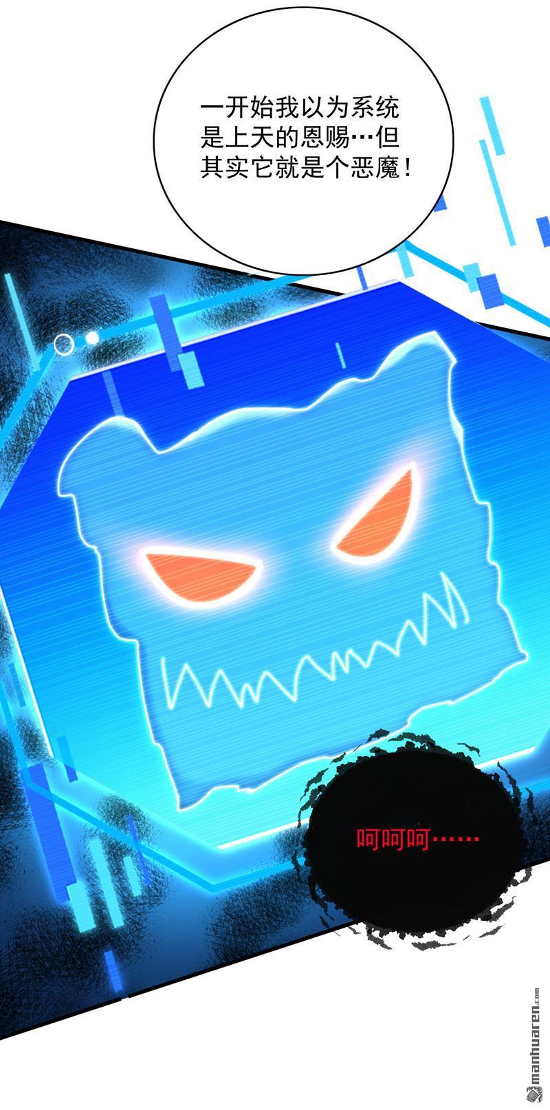 隱居十萬年，後代請我出山 - 第296回 棄暗投明！ - 5