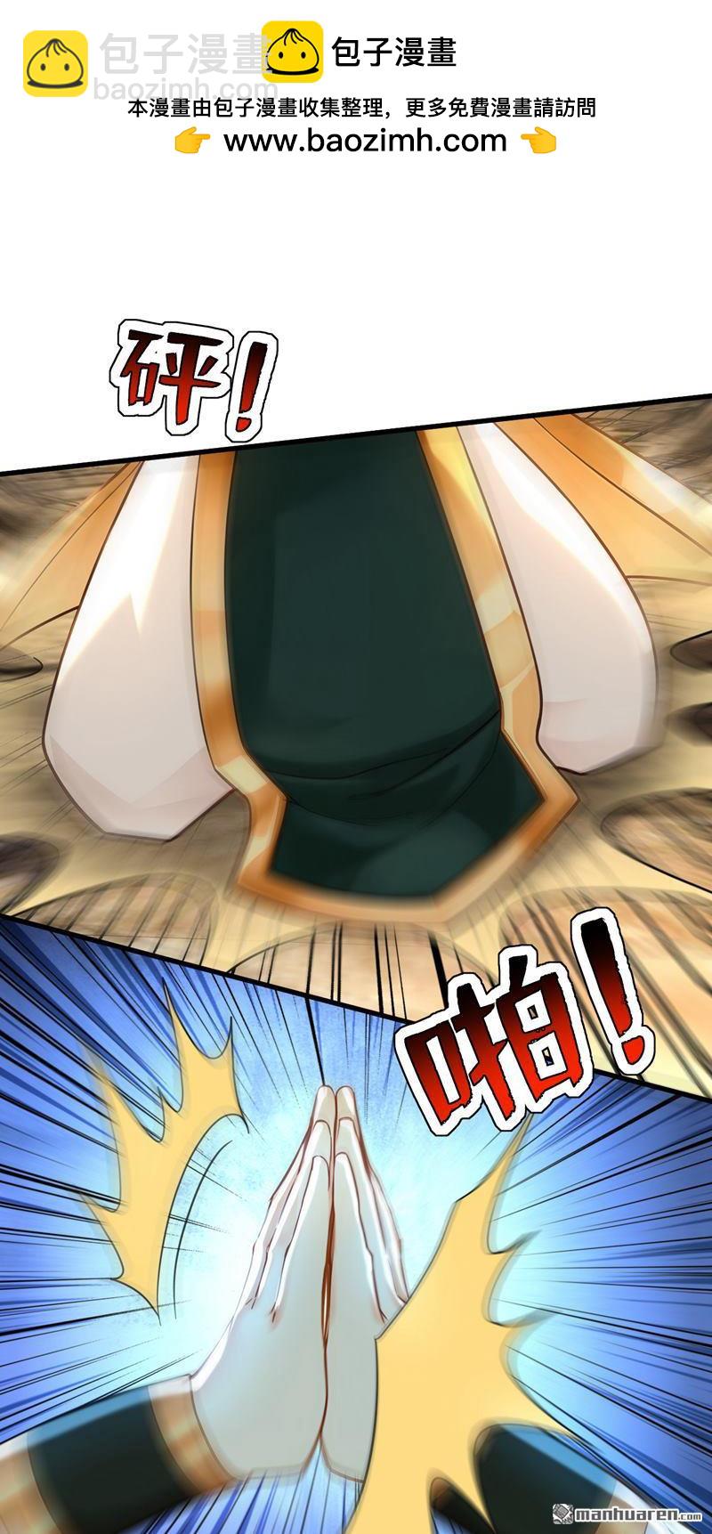 隱居十萬年，後代請我出山 - 第296回 棄暗投明！ - 2