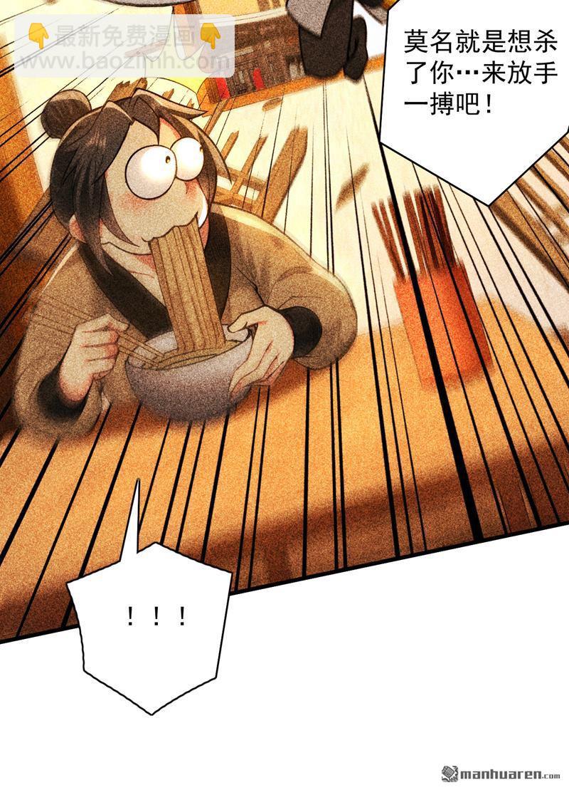 隱居十萬年，後代請我出山 - 第296回 棄暗投明！ - 7