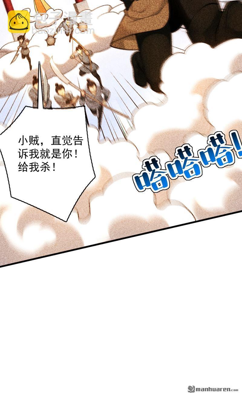 隱居十萬年，後代請我出山 - 第296回 棄暗投明！ - 2