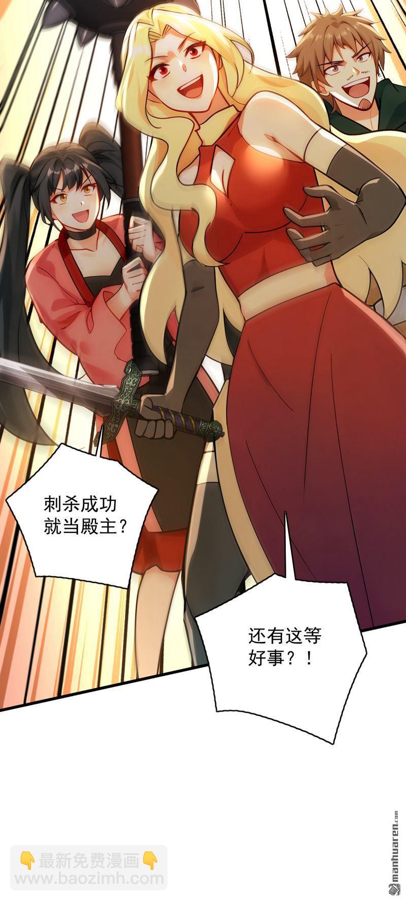 隱居十萬年，後代請我出山 - 第296回 棄暗投明！ - 4