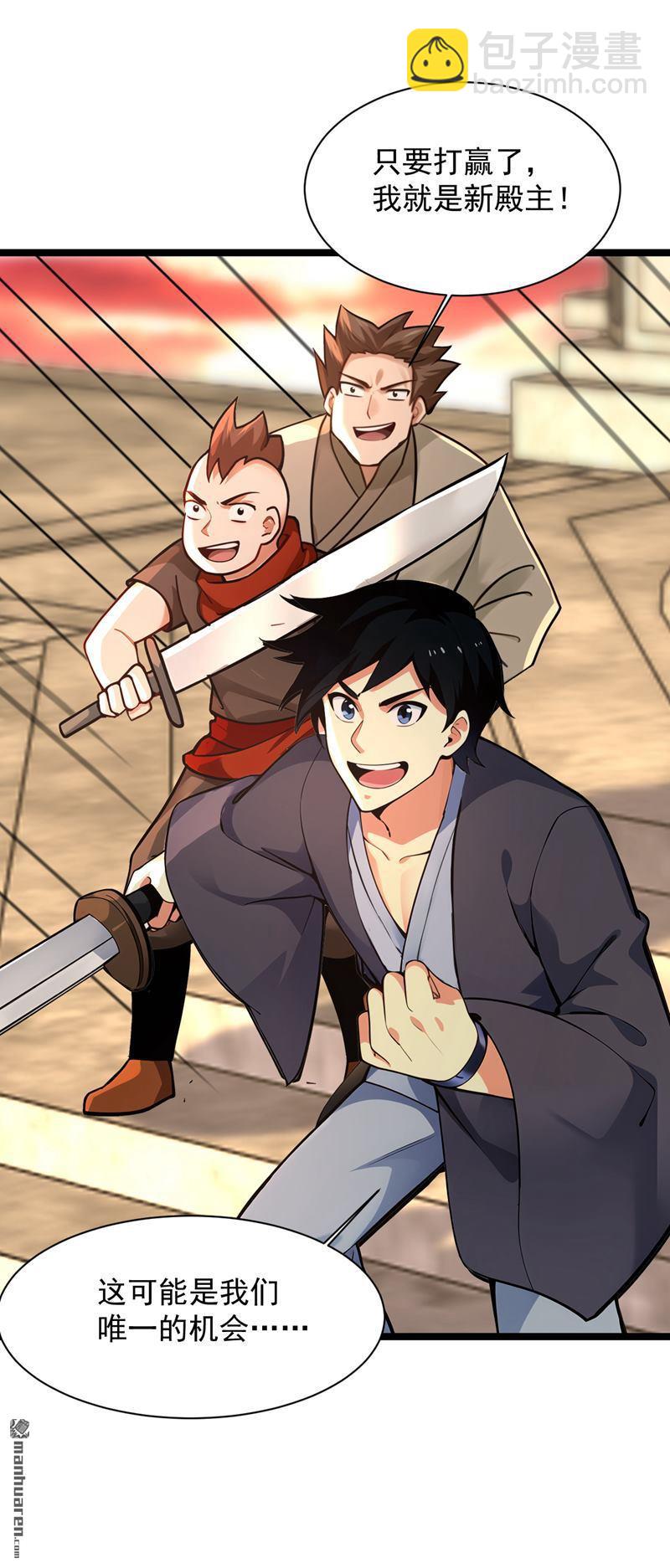 隱居十萬年，後代請我出山 - 第296回 棄暗投明！ - 5