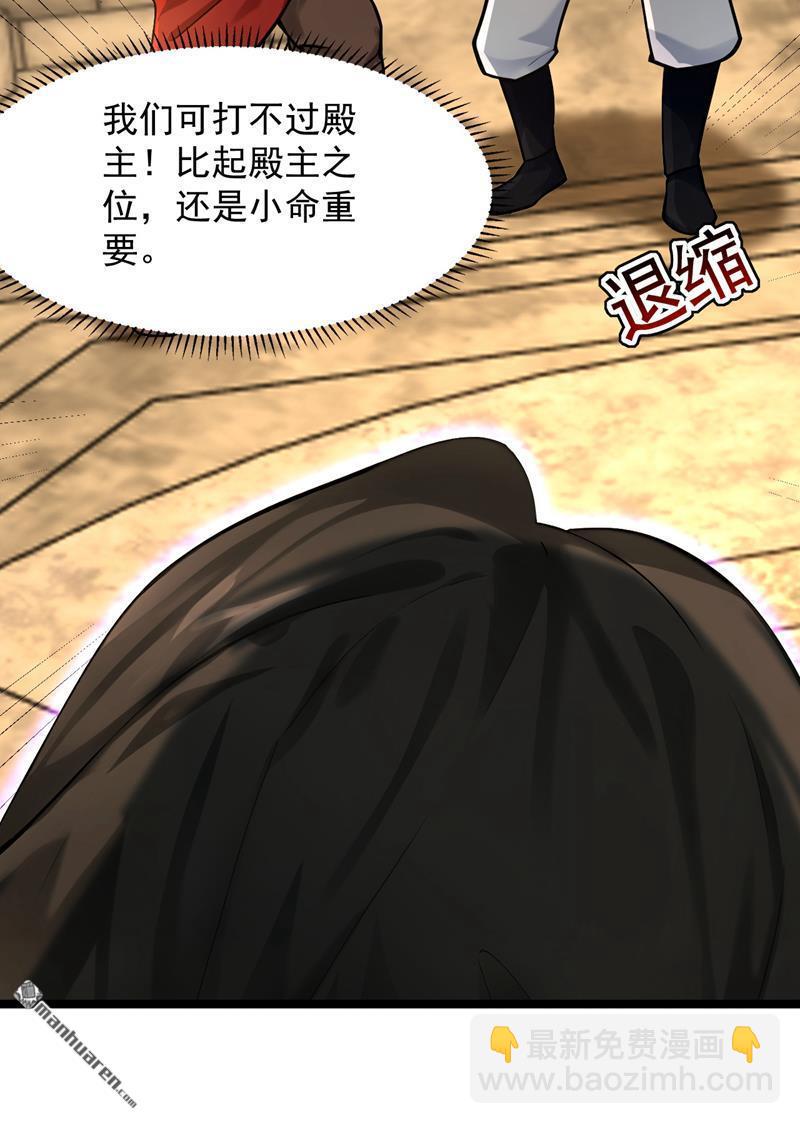 隱居十萬年，後代請我出山 - 第296回 棄暗投明！ - 2