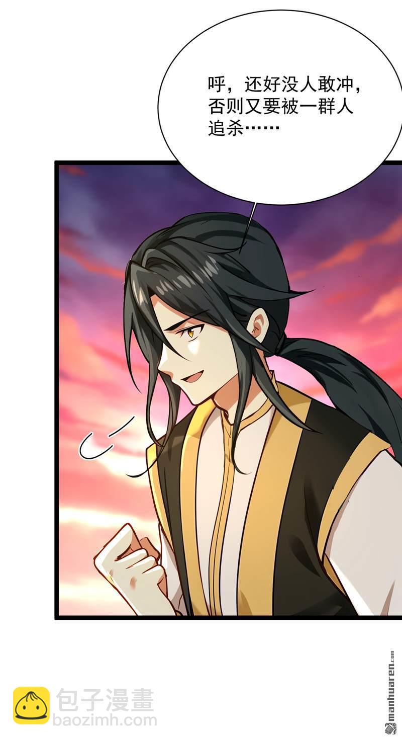 隱居十萬年，後代請我出山 - 第296回 棄暗投明！ - 3