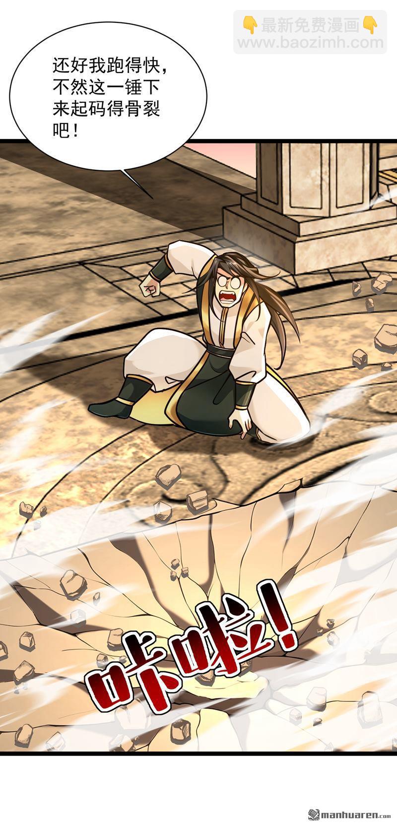 隱居十萬年，後代請我出山 - 第296回 棄暗投明！ - 1