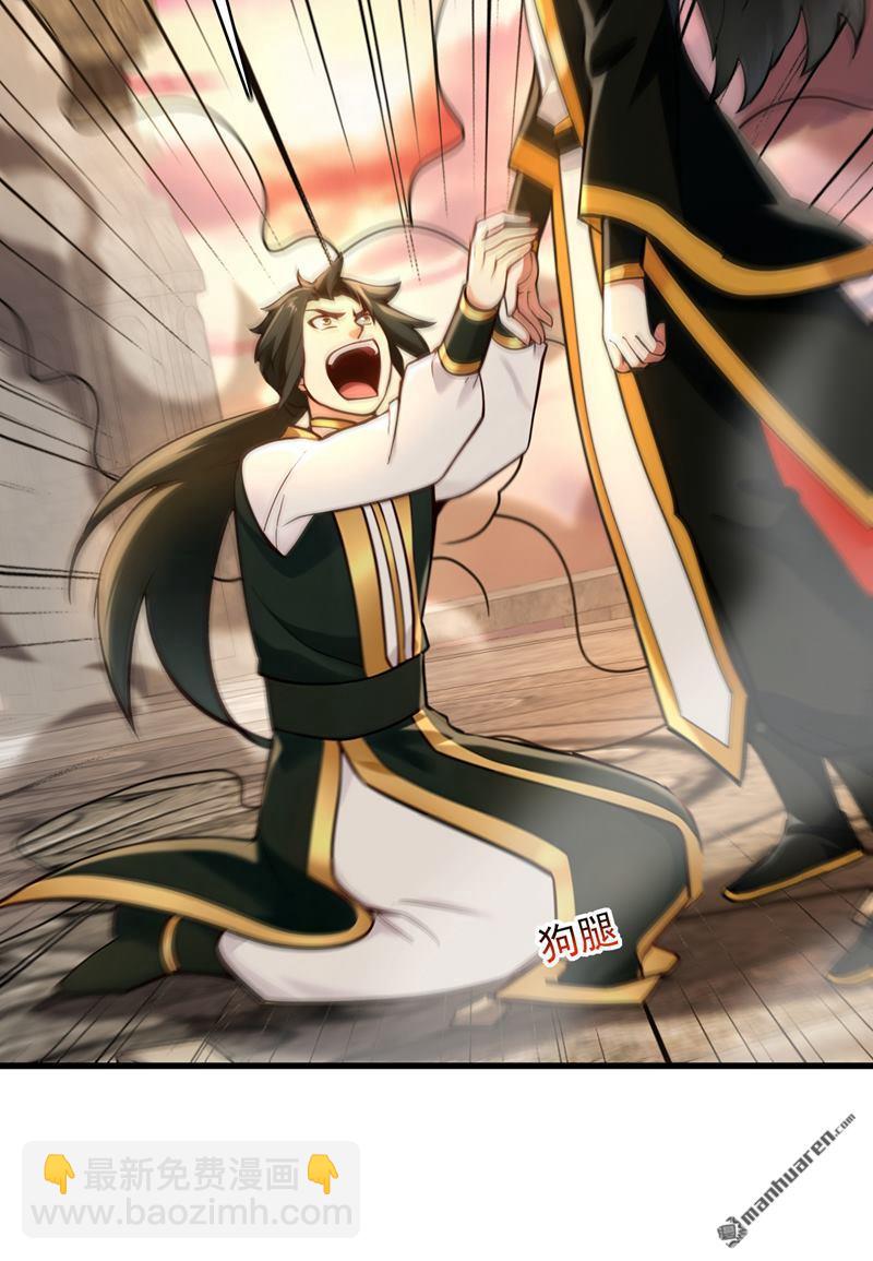 隱居十萬年，後代請我出山 - 第296回 棄暗投明！ - 7