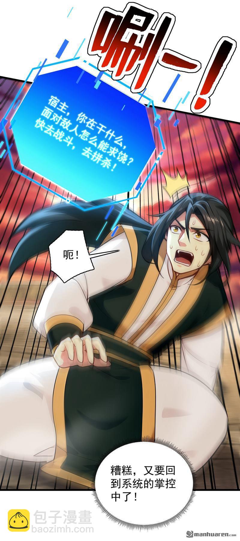 隱居十萬年，後代請我出山 - 第296回 棄暗投明！ - 2