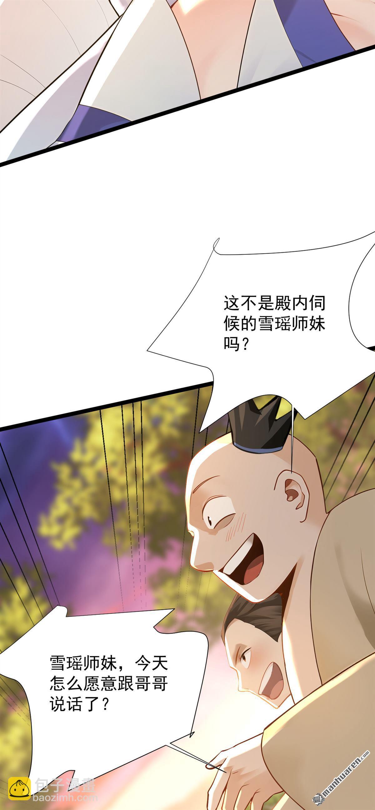 隱居十萬年，後代請我出山 - 第298回 戀愛的感覺？！ - 4