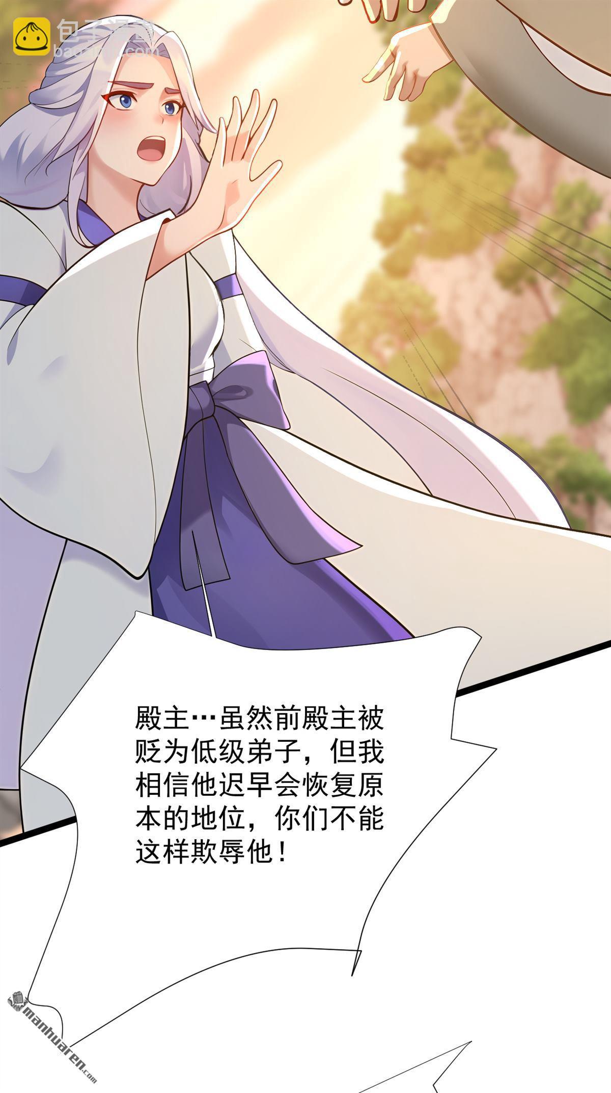 隱居十萬年，後代請我出山 - 第298回 戀愛的感覺？！ - 5