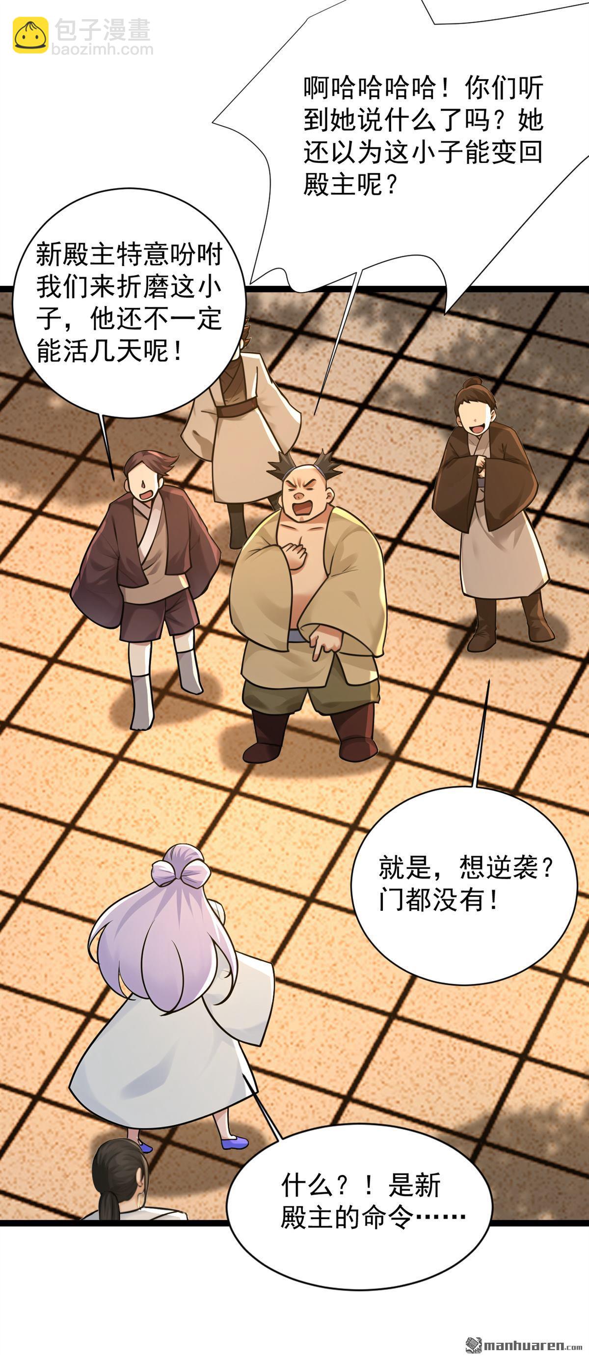 隱居十萬年，後代請我出山 - 第298回 戀愛的感覺？！ - 6