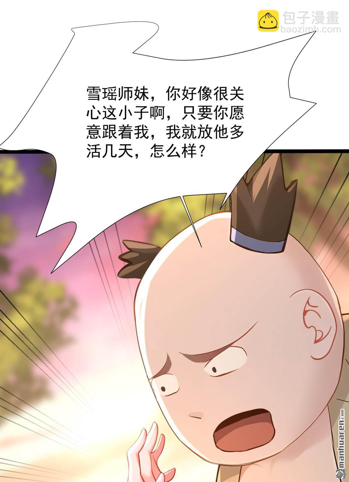 隱居十萬年，後代請我出山 - 第298回 戀愛的感覺？！ - 7