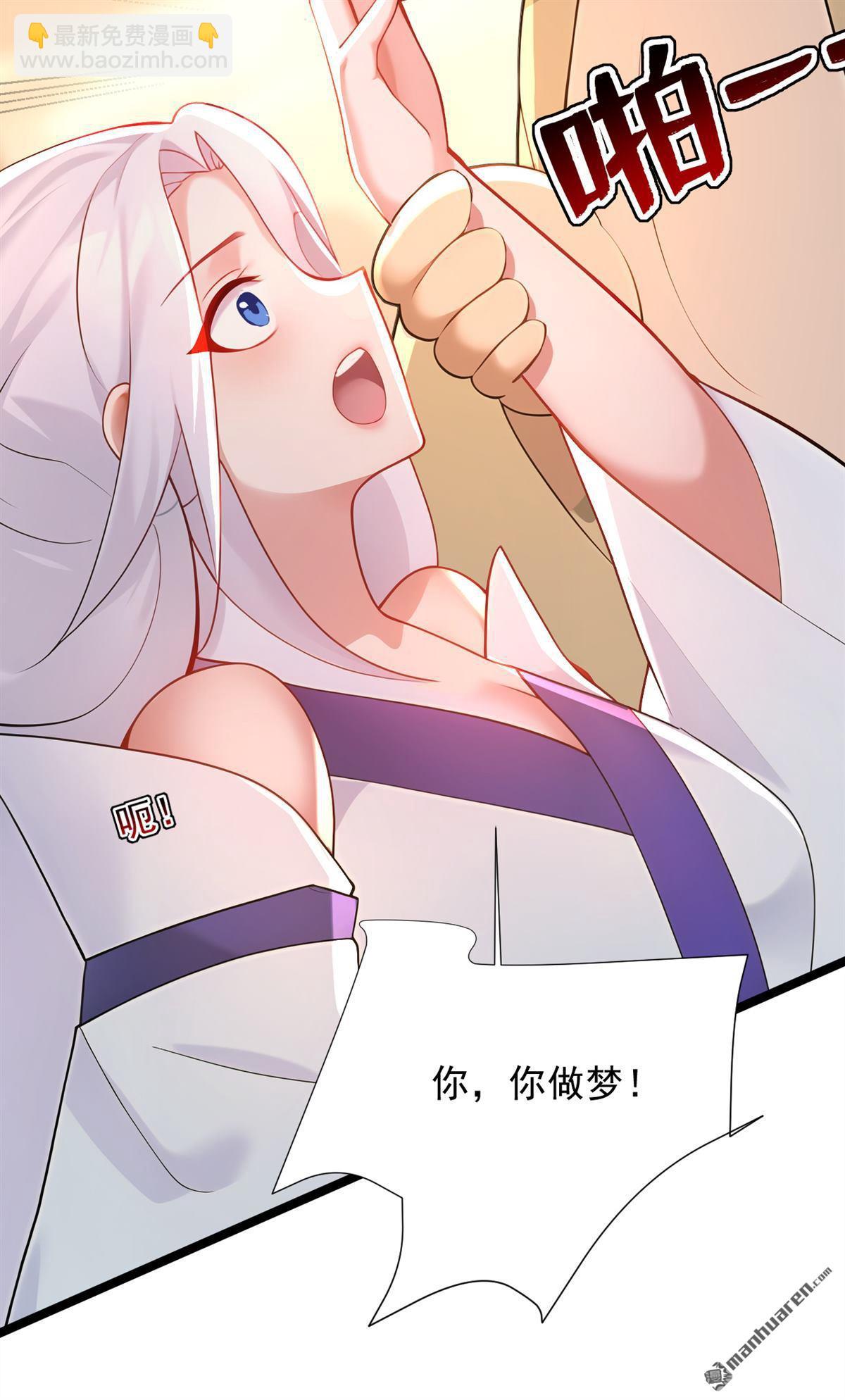 隱居十萬年，後代請我出山 - 第298回 戀愛的感覺？！ - 1