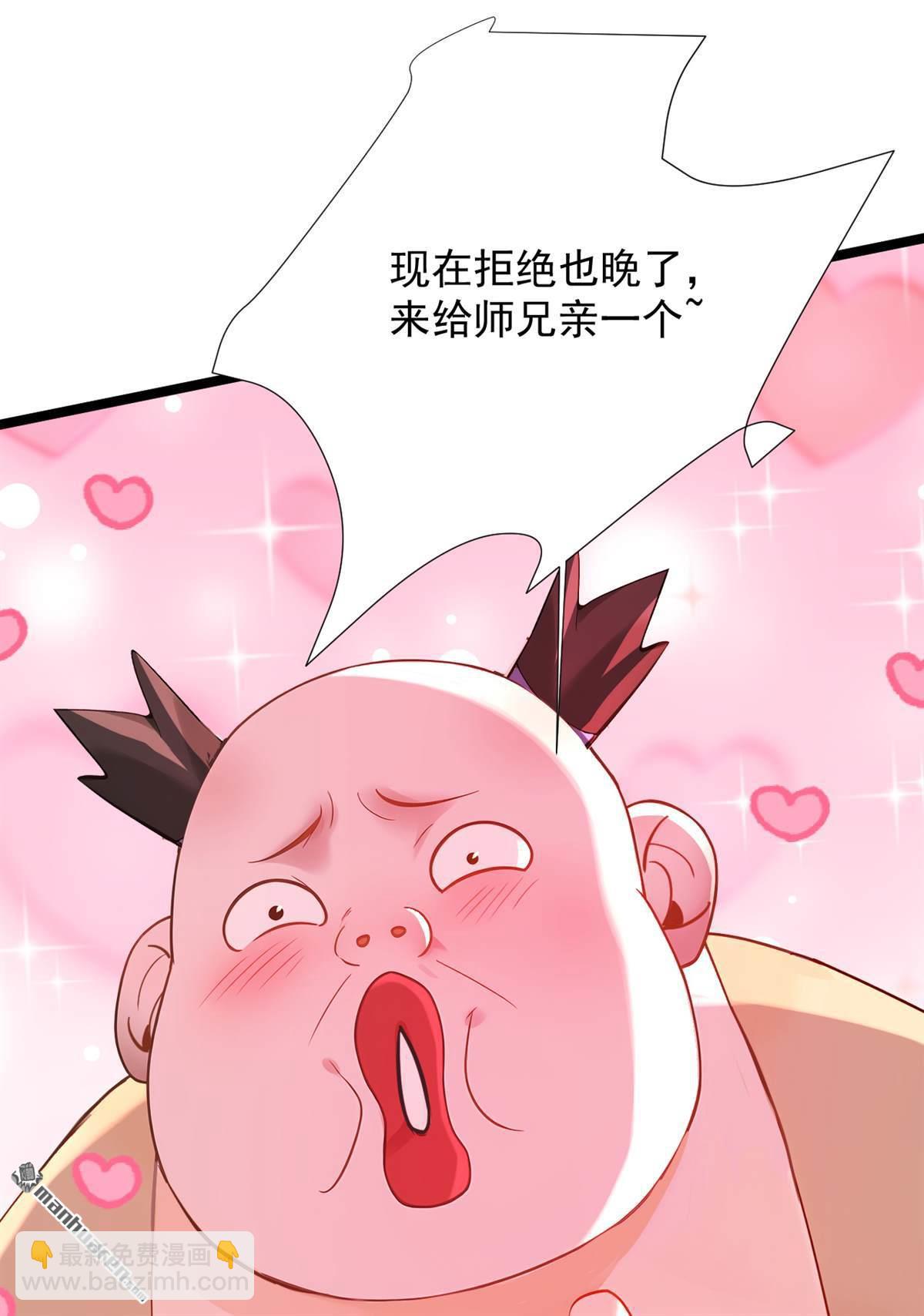 隱居十萬年，後代請我出山 - 第298回 戀愛的感覺？！ - 2