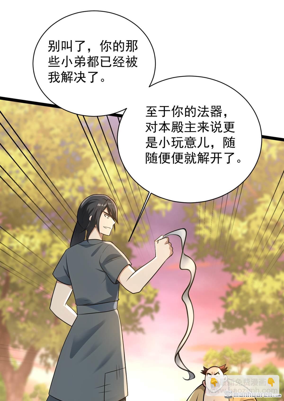 隱居十萬年，後代請我出山 - 第298回 戀愛的感覺？！ - 1