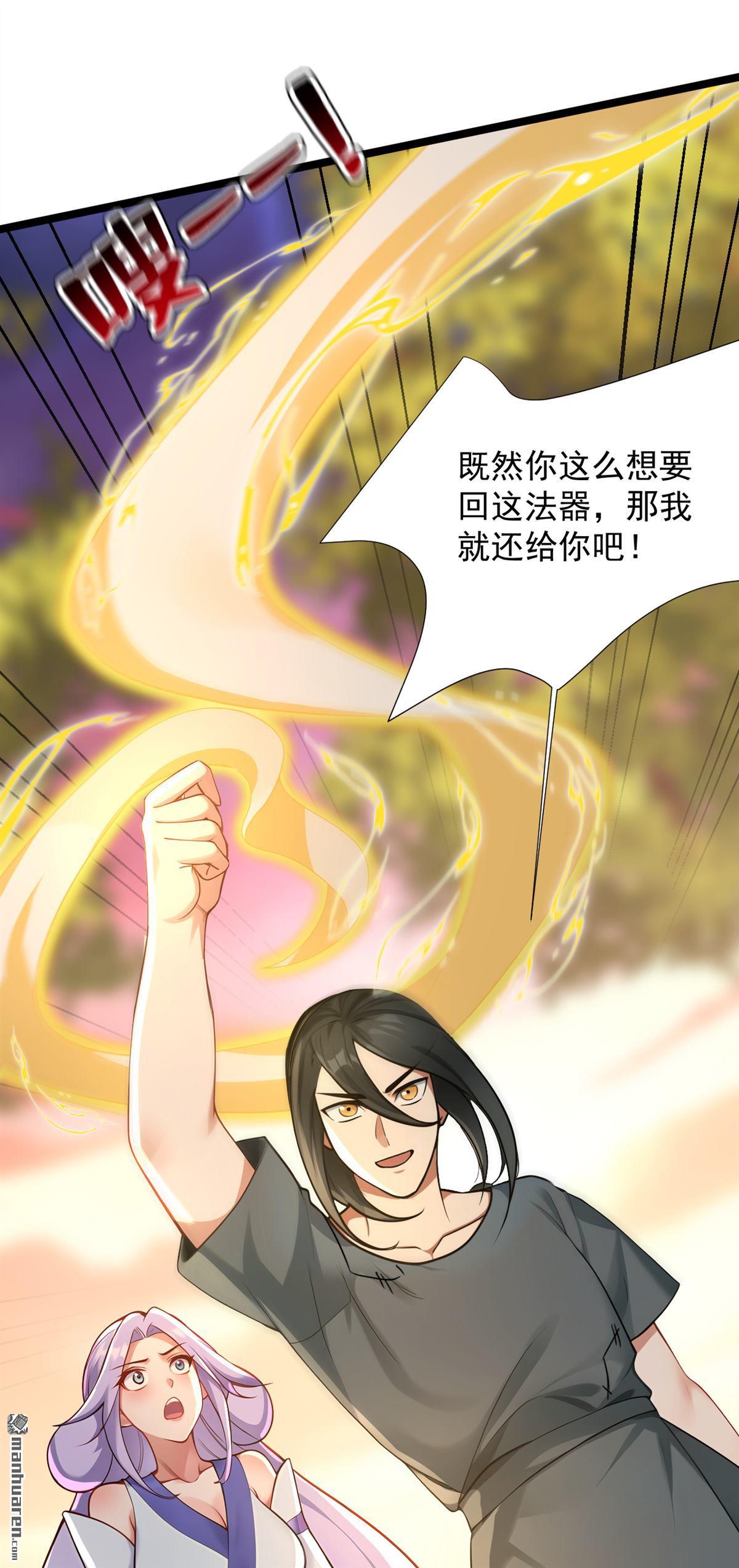 隱居十萬年，後代請我出山 - 第298回 戀愛的感覺？！ - 5