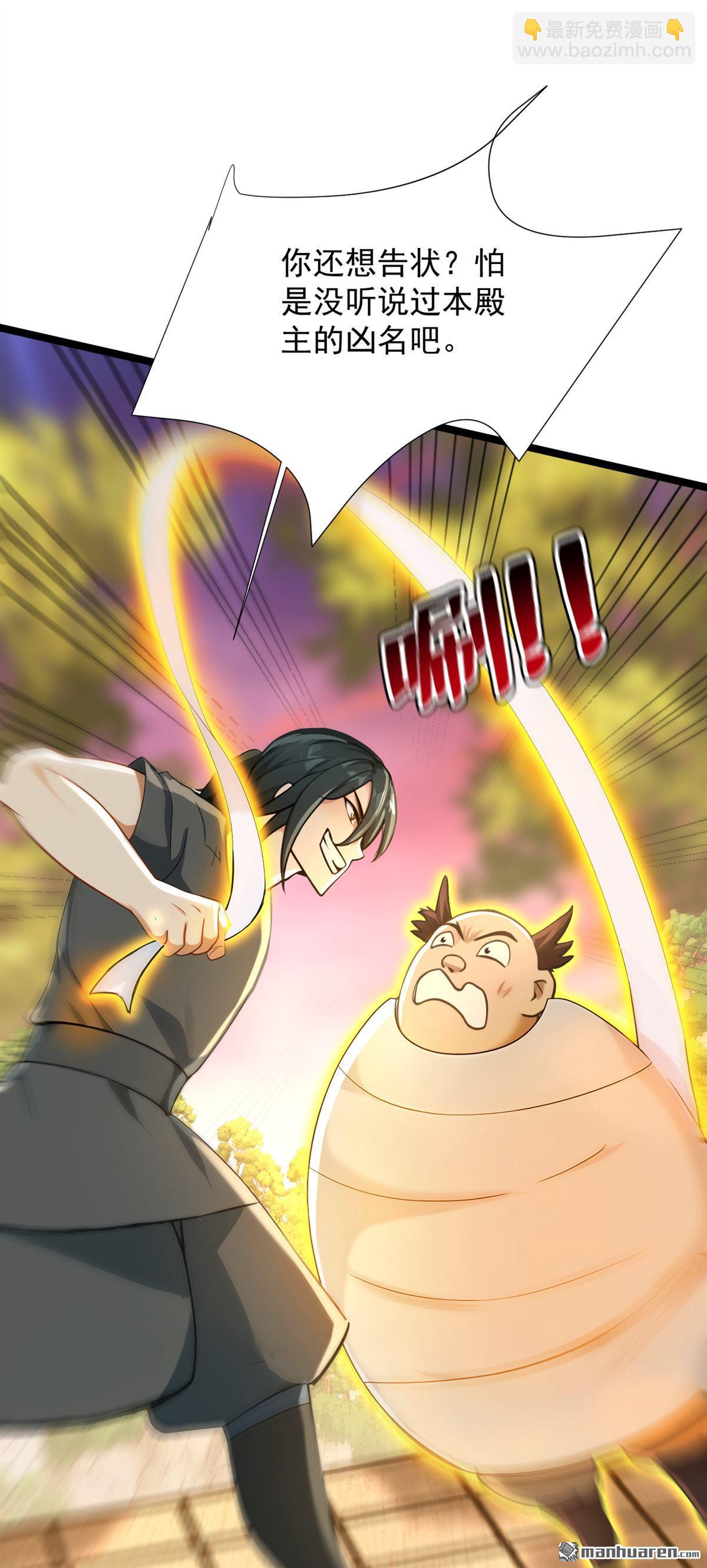 隱居十萬年，後代請我出山 - 第298回 戀愛的感覺？！ - 1