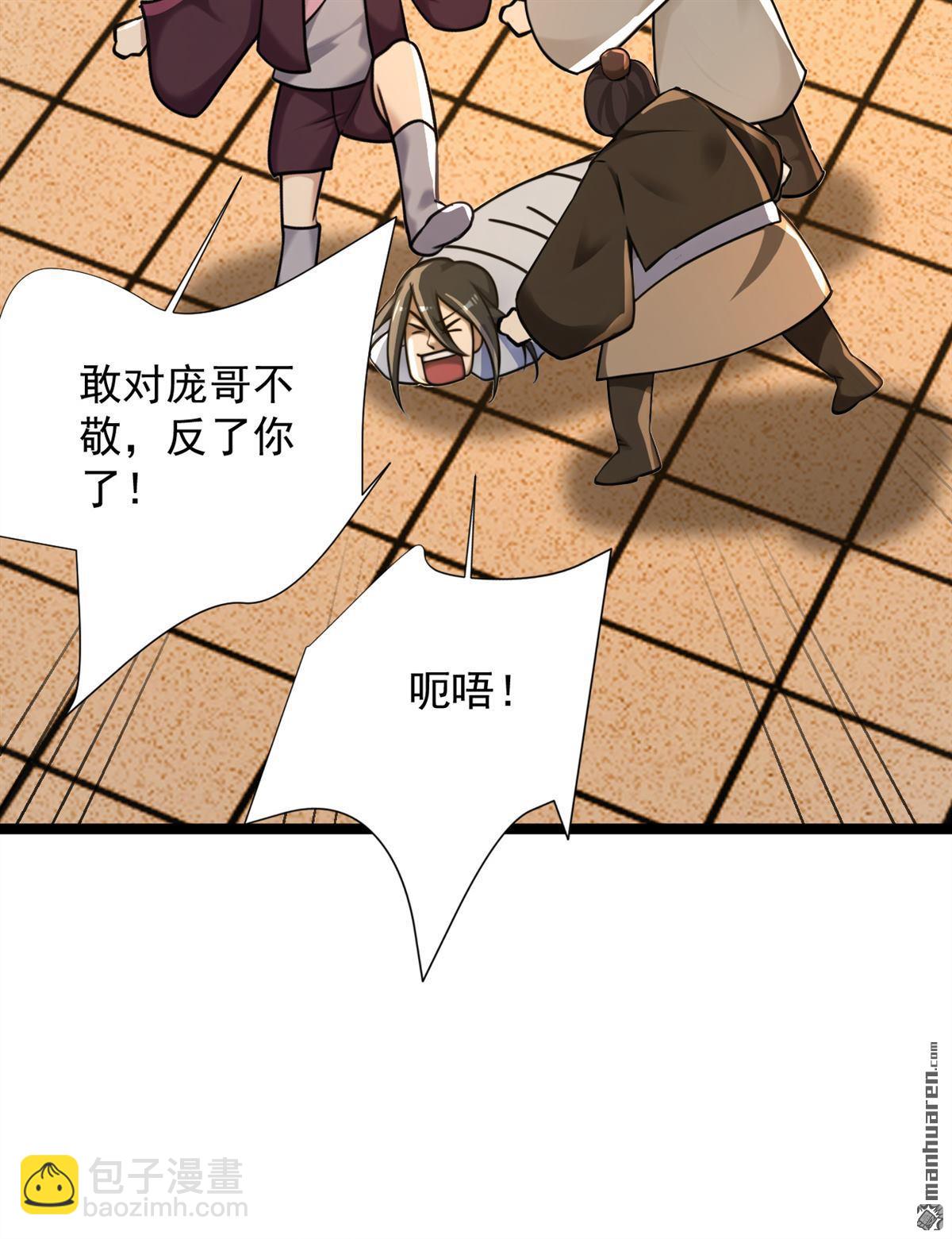 隱居十萬年，後代請我出山 - 第298回 戀愛的感覺？！ - 3