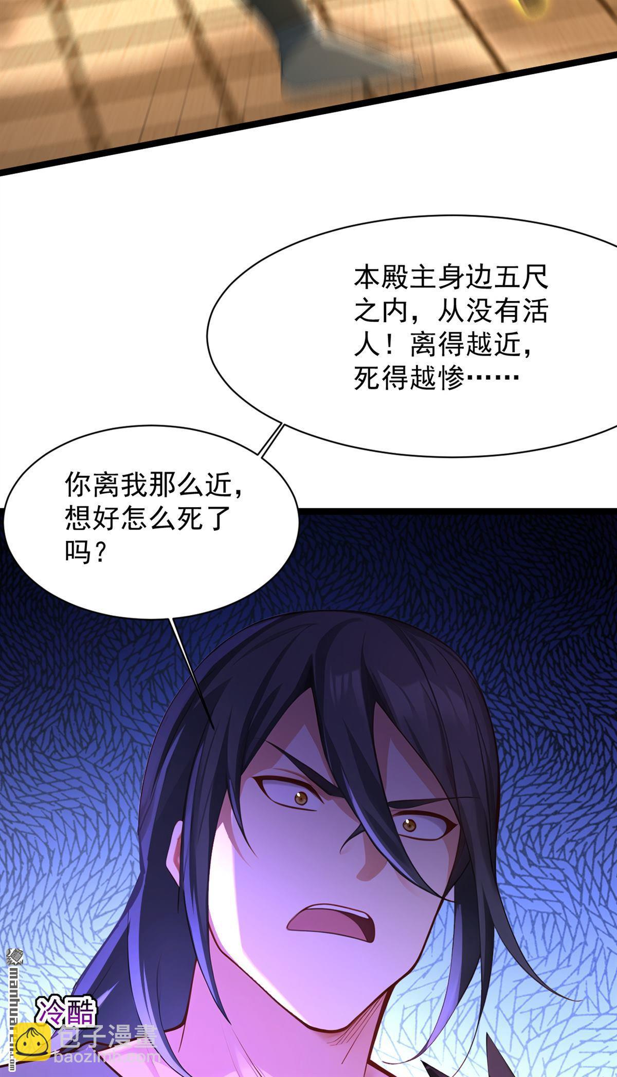 隱居十萬年，後代請我出山 - 第298回 戀愛的感覺？！ - 2