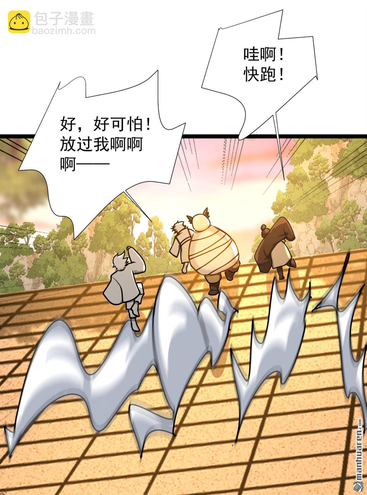 隱居十萬年，後代請我出山 - 第298回 戀愛的感覺？！ - 4