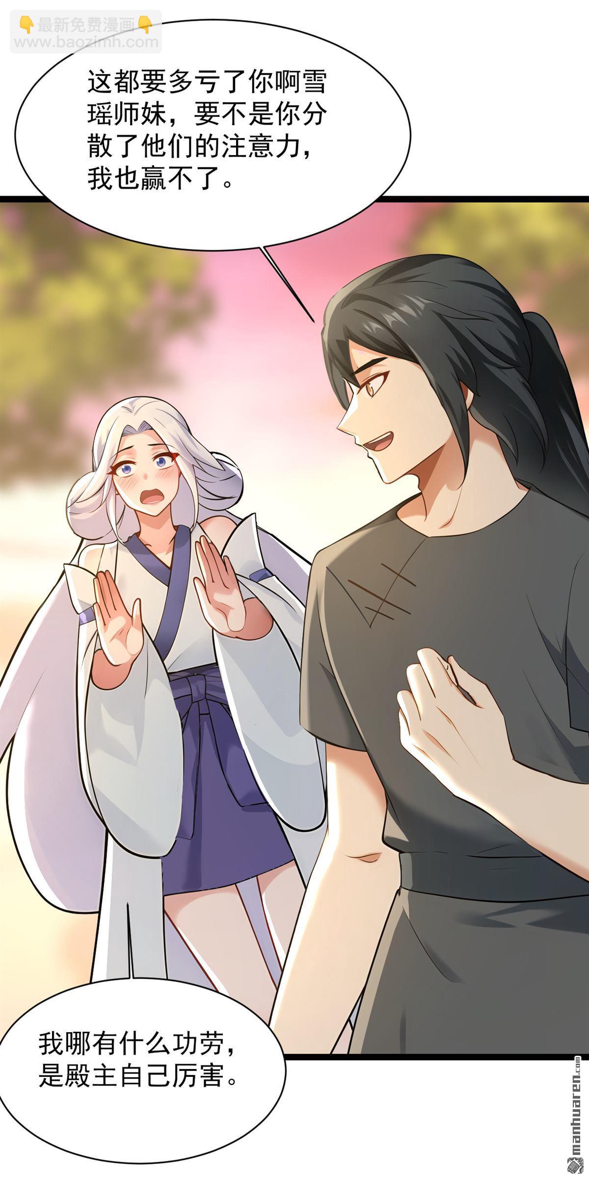 隱居十萬年，後代請我出山 - 第298回 戀愛的感覺？！ - 7