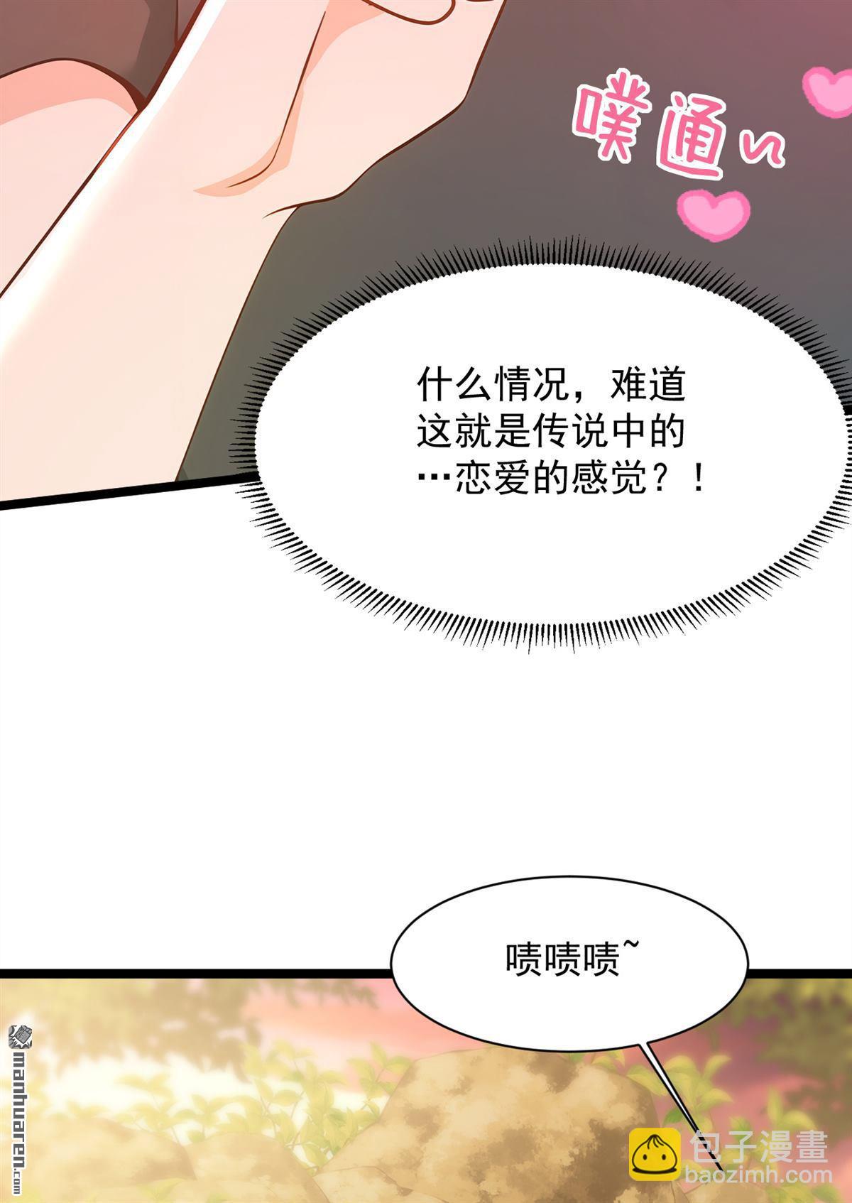 隱居十萬年，後代請我出山 - 第298回 戀愛的感覺？！ - 4