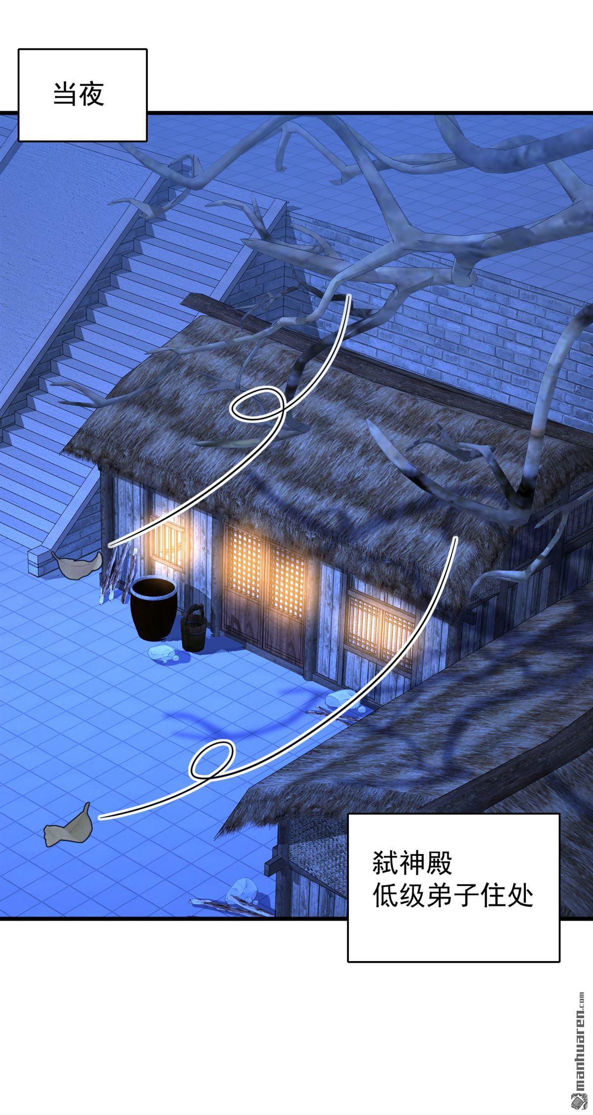 隱居十萬年，後代請我出山 - 第298回 戀愛的感覺？！ - 1