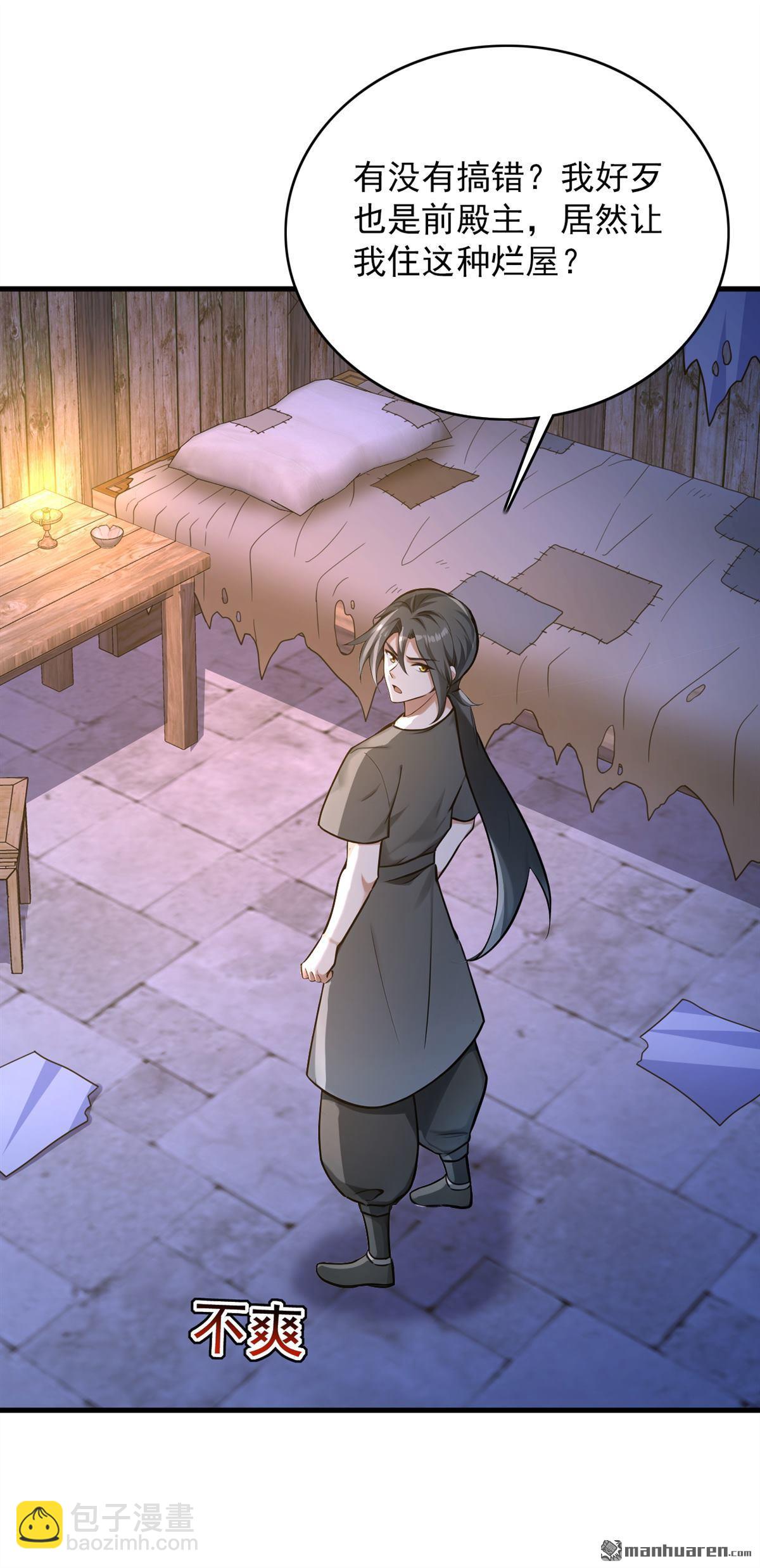 隱居十萬年，後代請我出山 - 第298回 戀愛的感覺？！ - 3