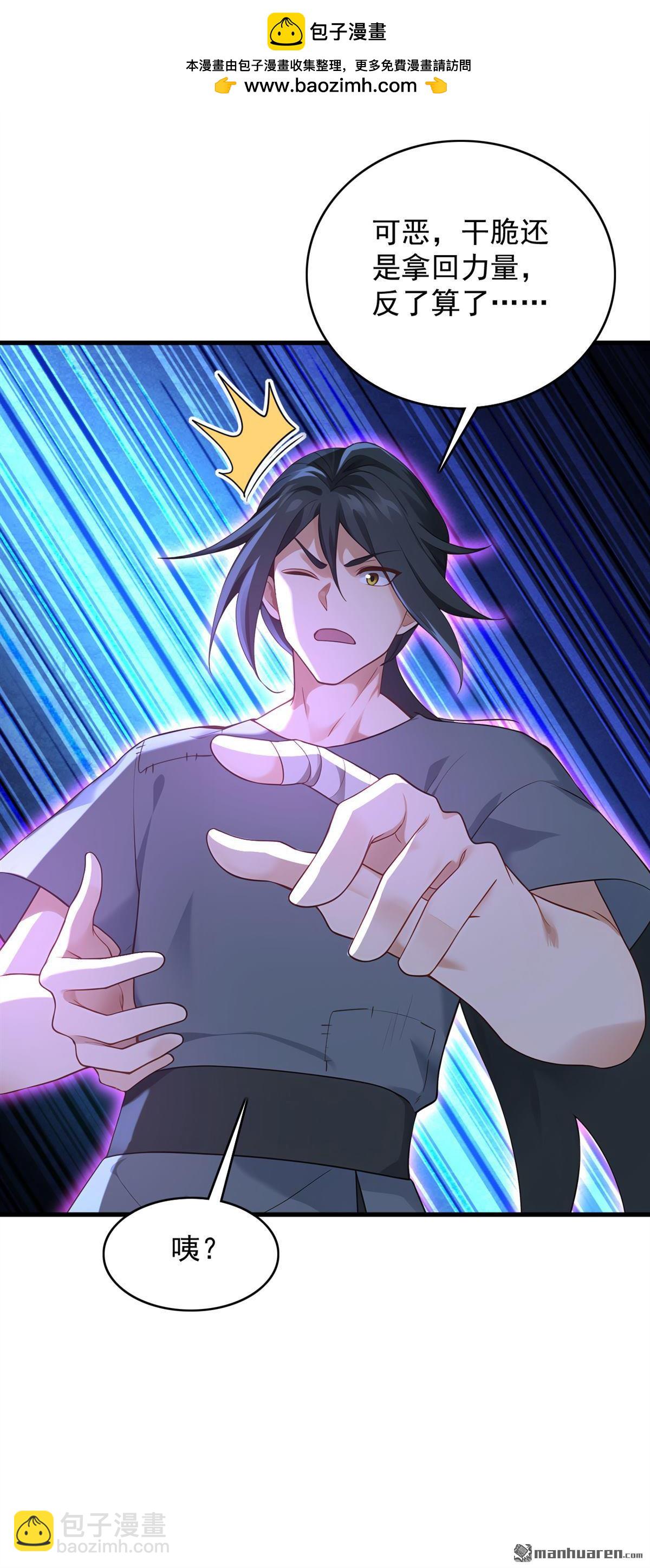 隱居十萬年，後代請我出山 - 第298回 戀愛的感覺？！ - 4