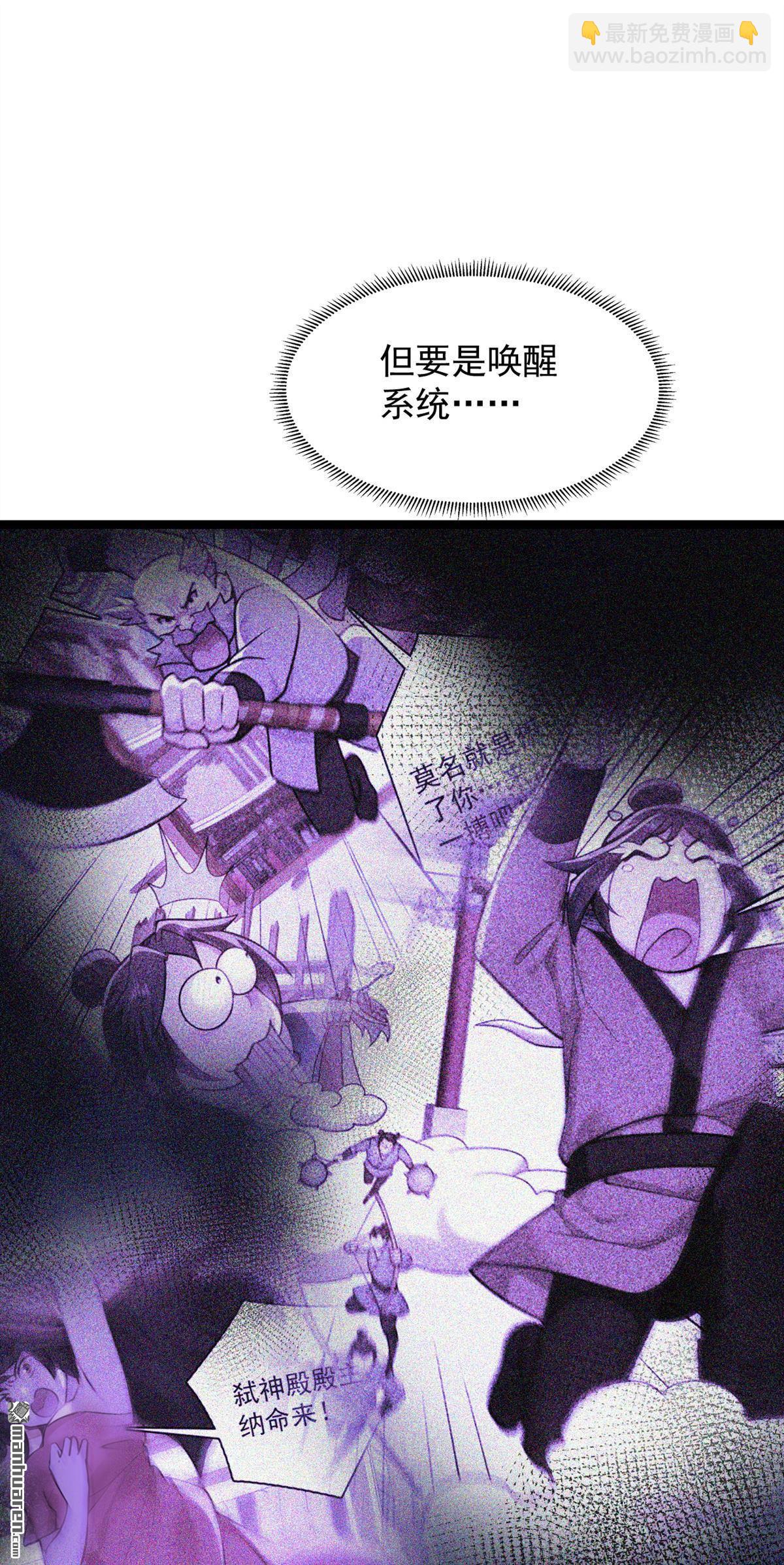 隱居十萬年，後代請我出山 - 第298回 戀愛的感覺？！ - 5