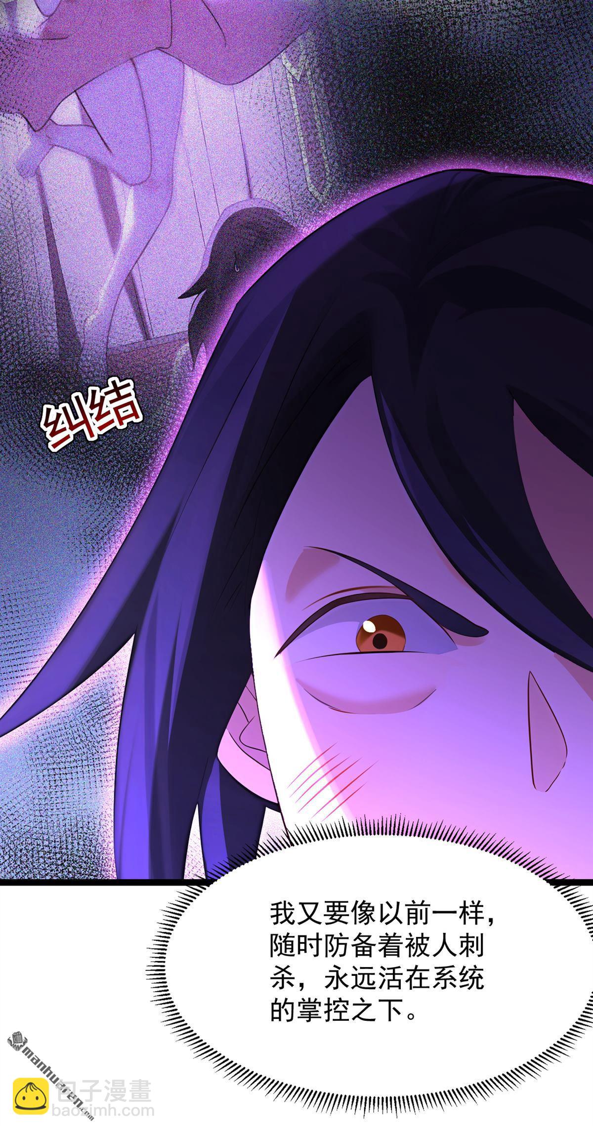 隱居十萬年，後代請我出山 - 第298回 戀愛的感覺？！ - 6